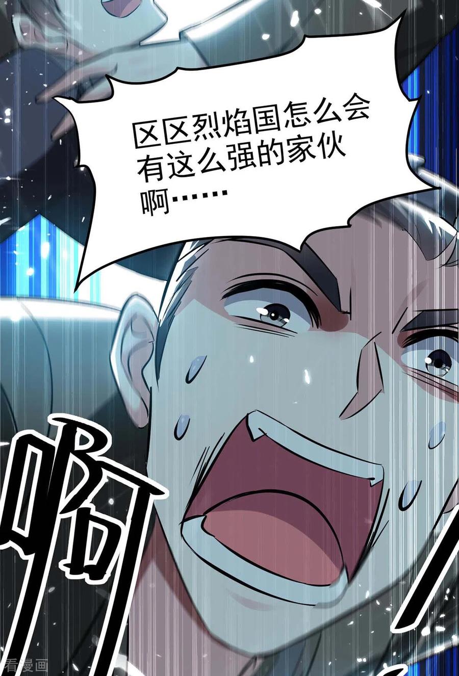最强升级202话 营救爷爷