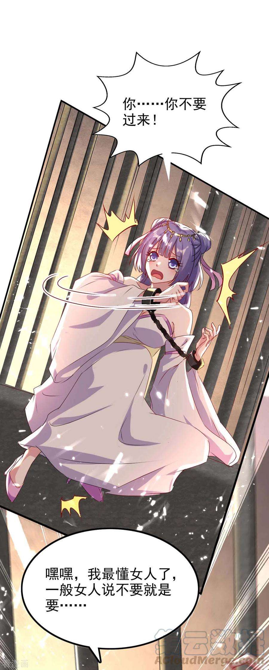 最强升级203话 灵儿受辱