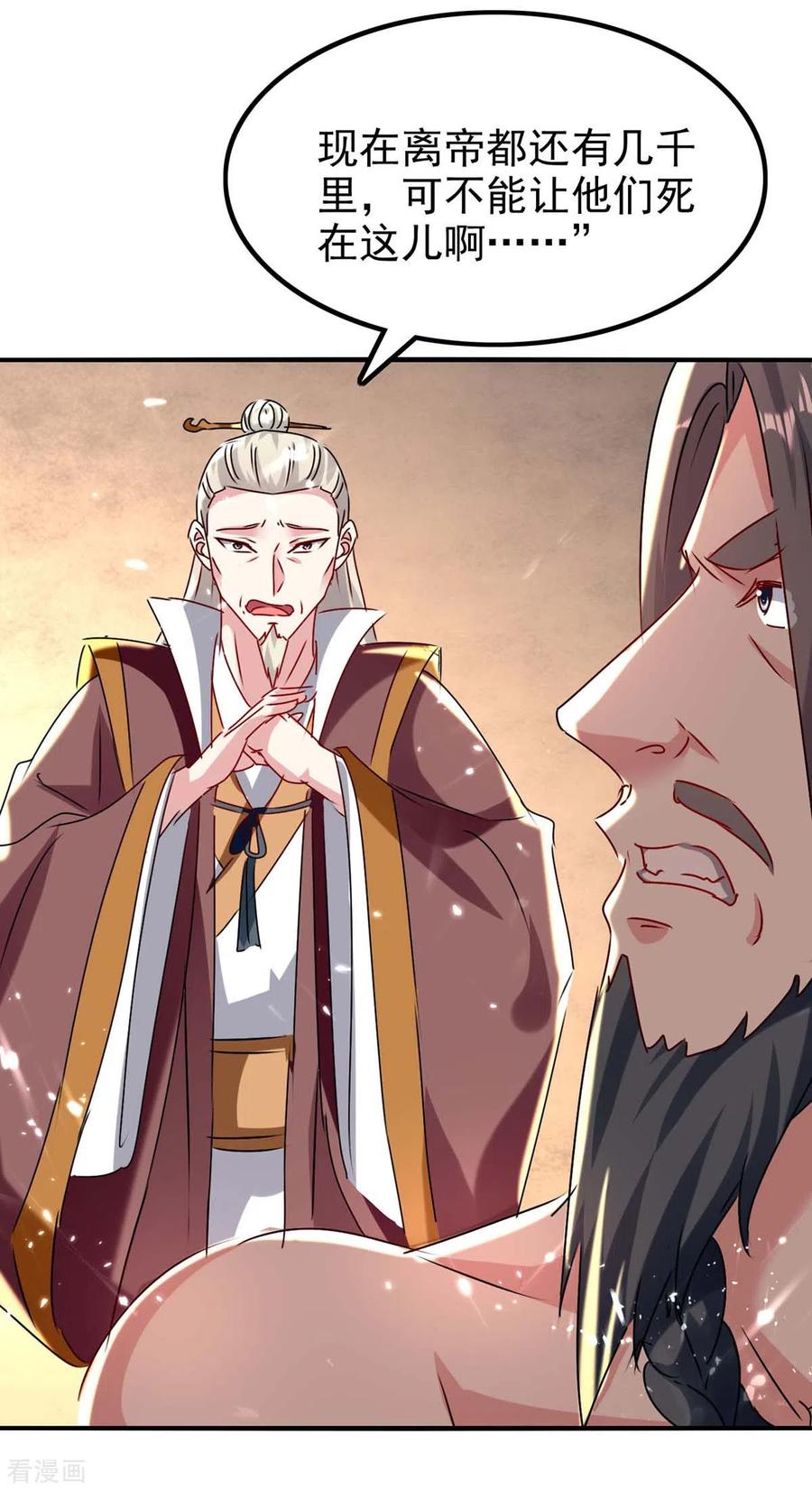 最强升级203话 灵儿受辱