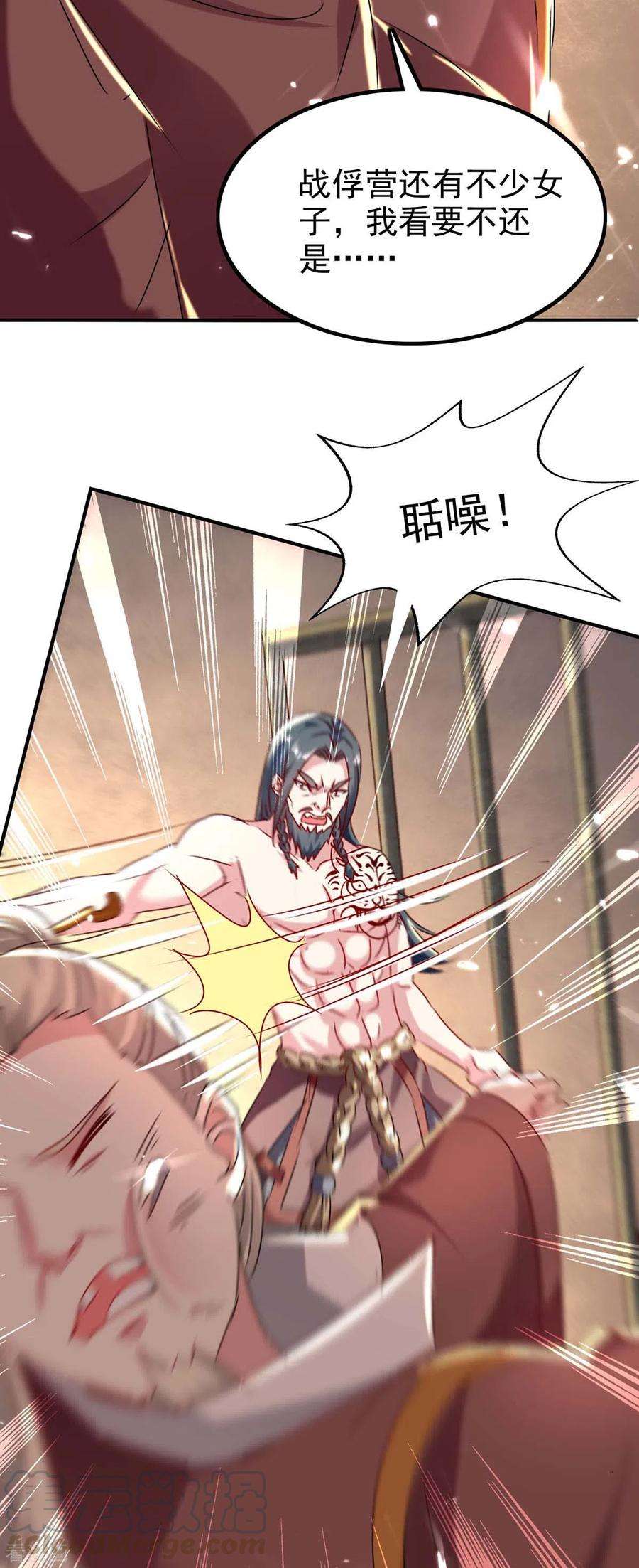 最强升级203话 灵儿受辱