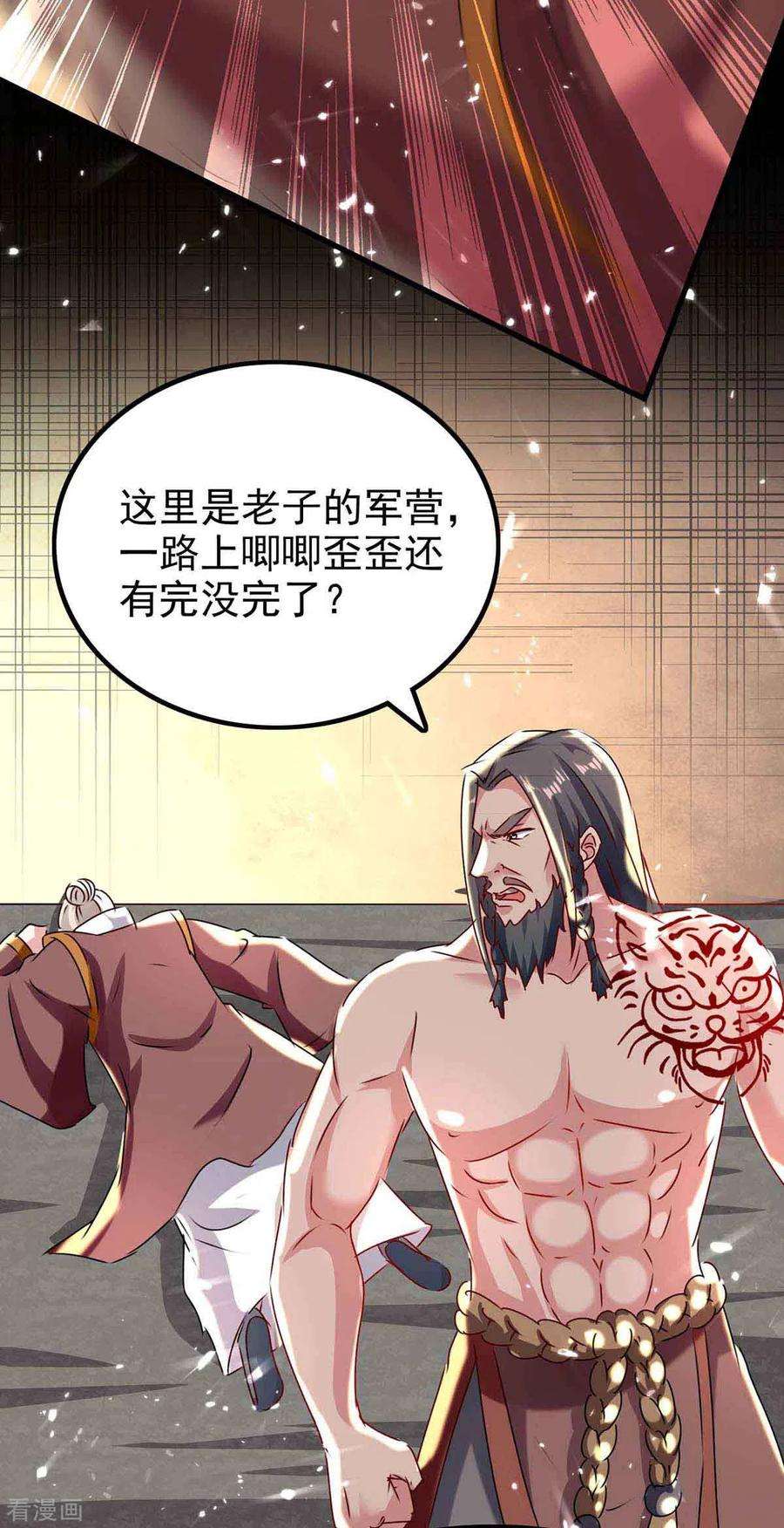 最强升级203话 灵儿受辱