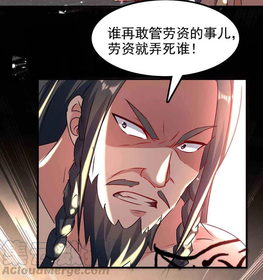 最强升级203话 灵儿受辱