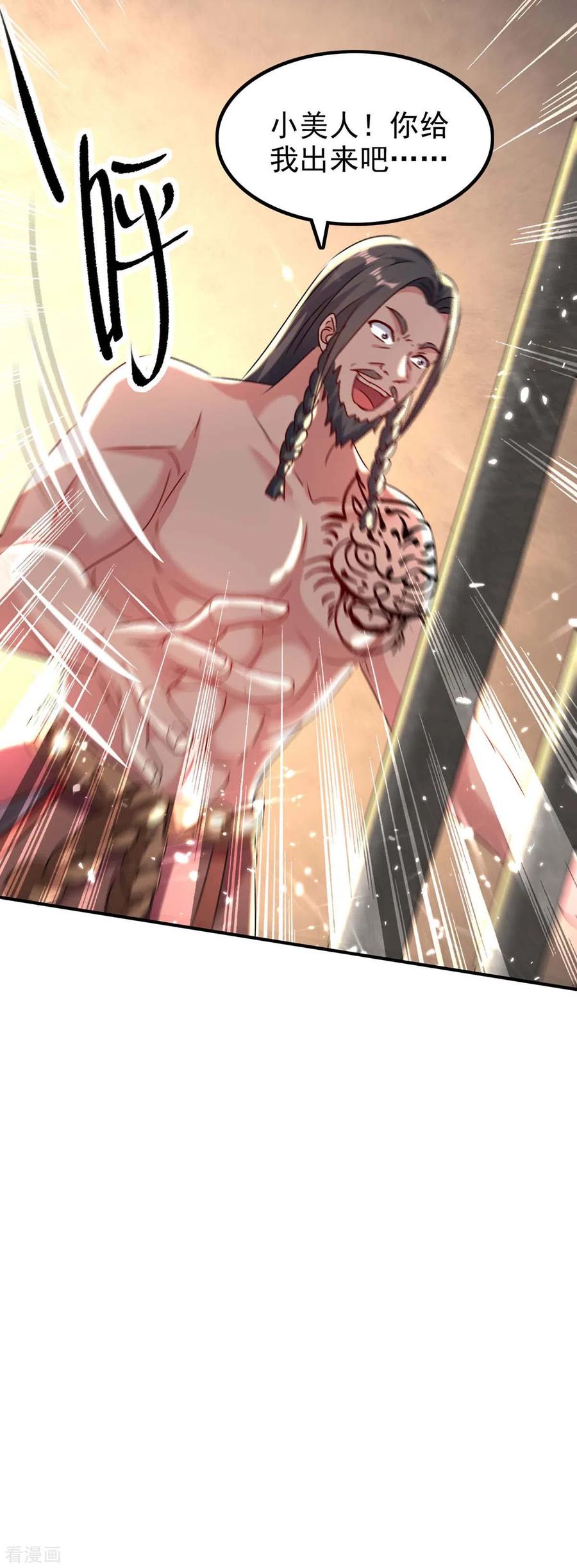 最强升级203话 灵儿受辱