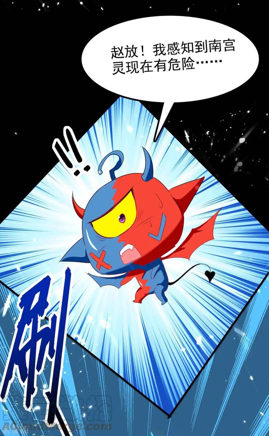 最强升级203话 灵儿受辱