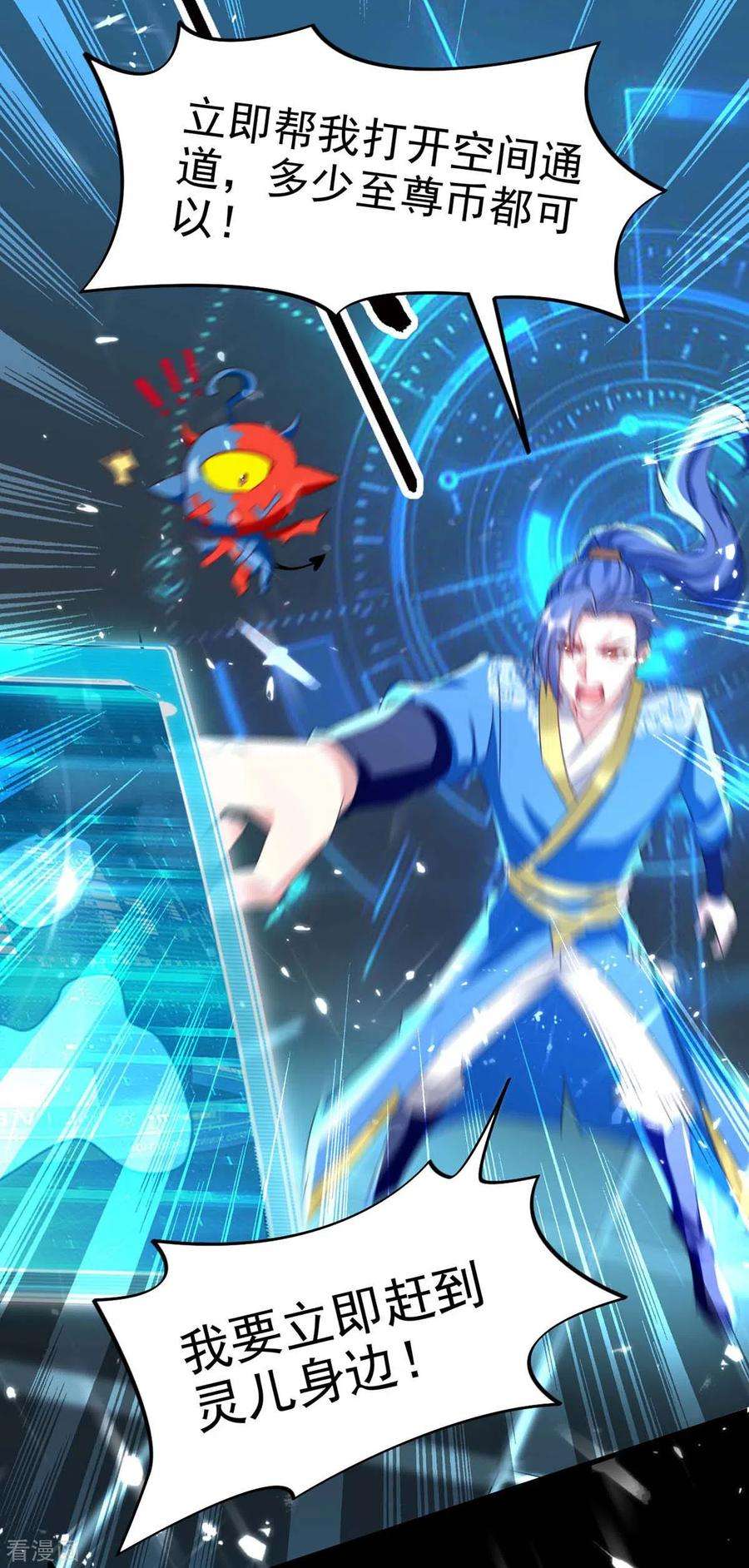 最强升级203话 灵儿受辱