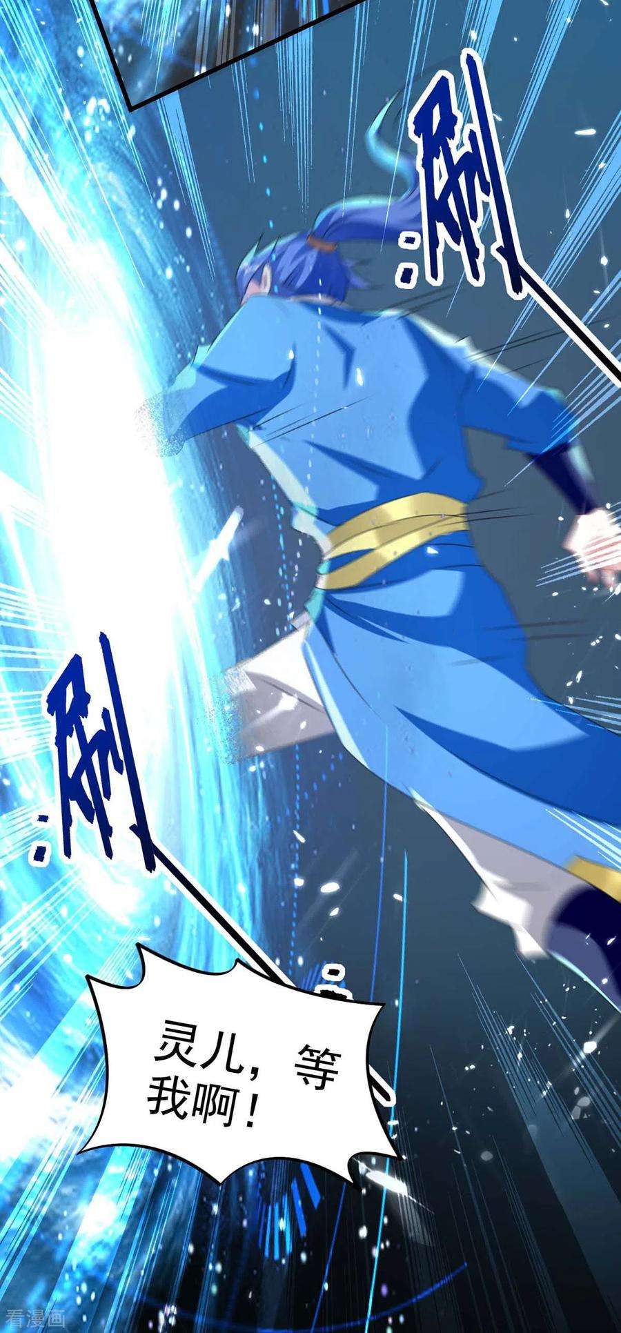 最强升级203话 灵儿受辱