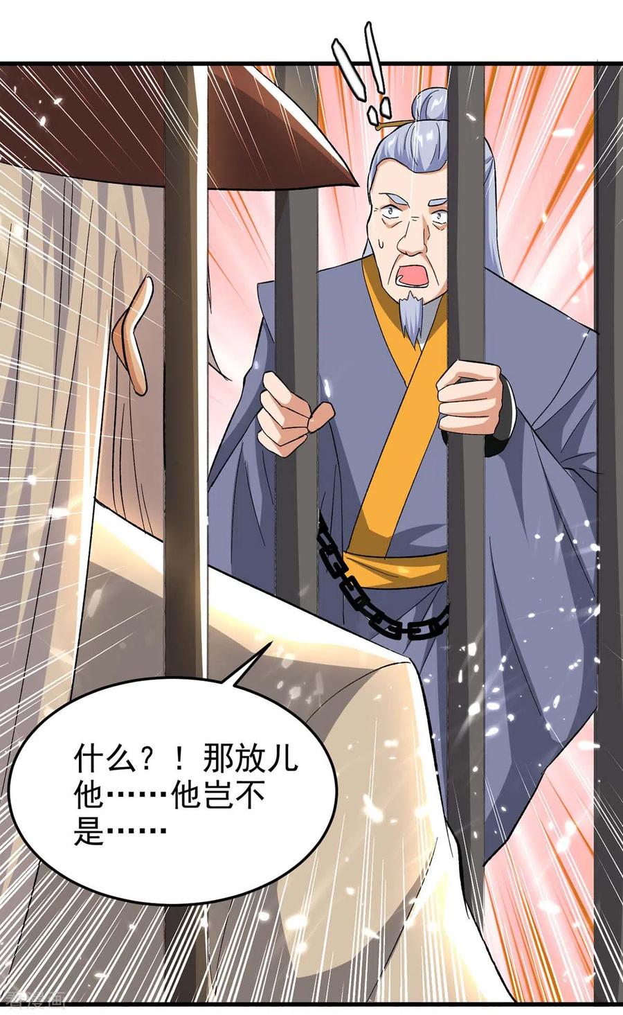 最强升级203话 灵儿受辱