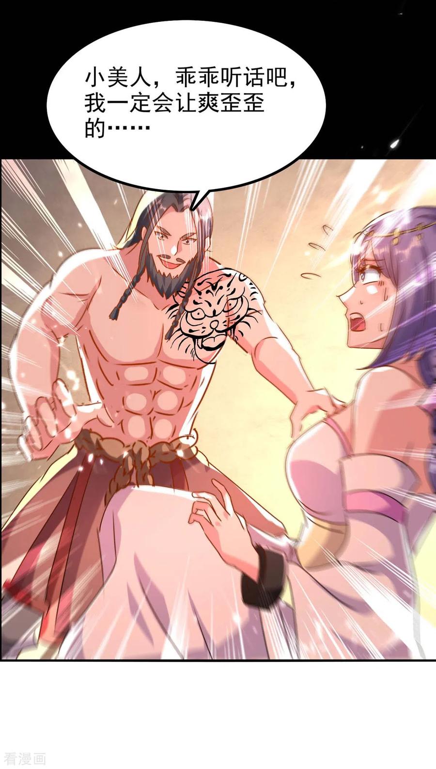 最强升级204话 援兵到了