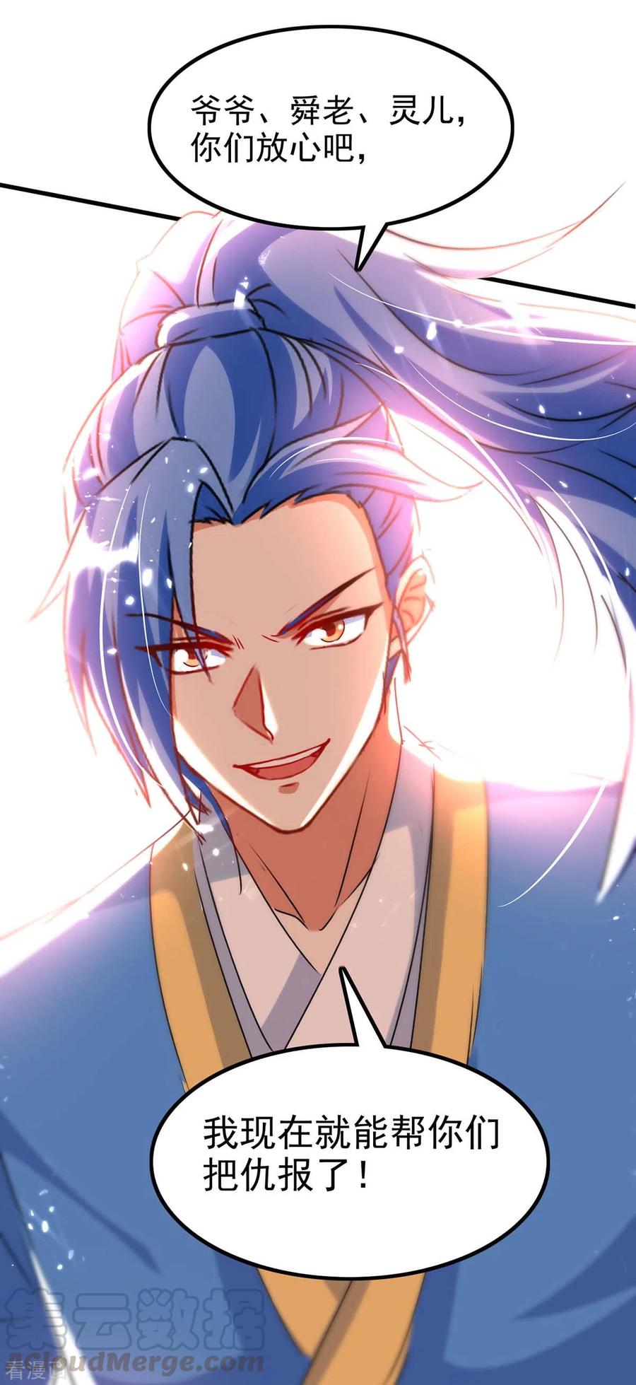 最强升级204话 援兵到了