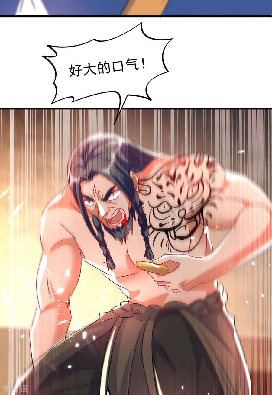 最强升级204话 援兵到了