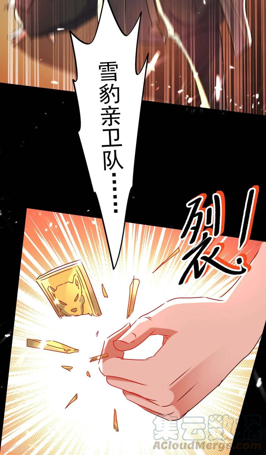 最强升级204话 援兵到了