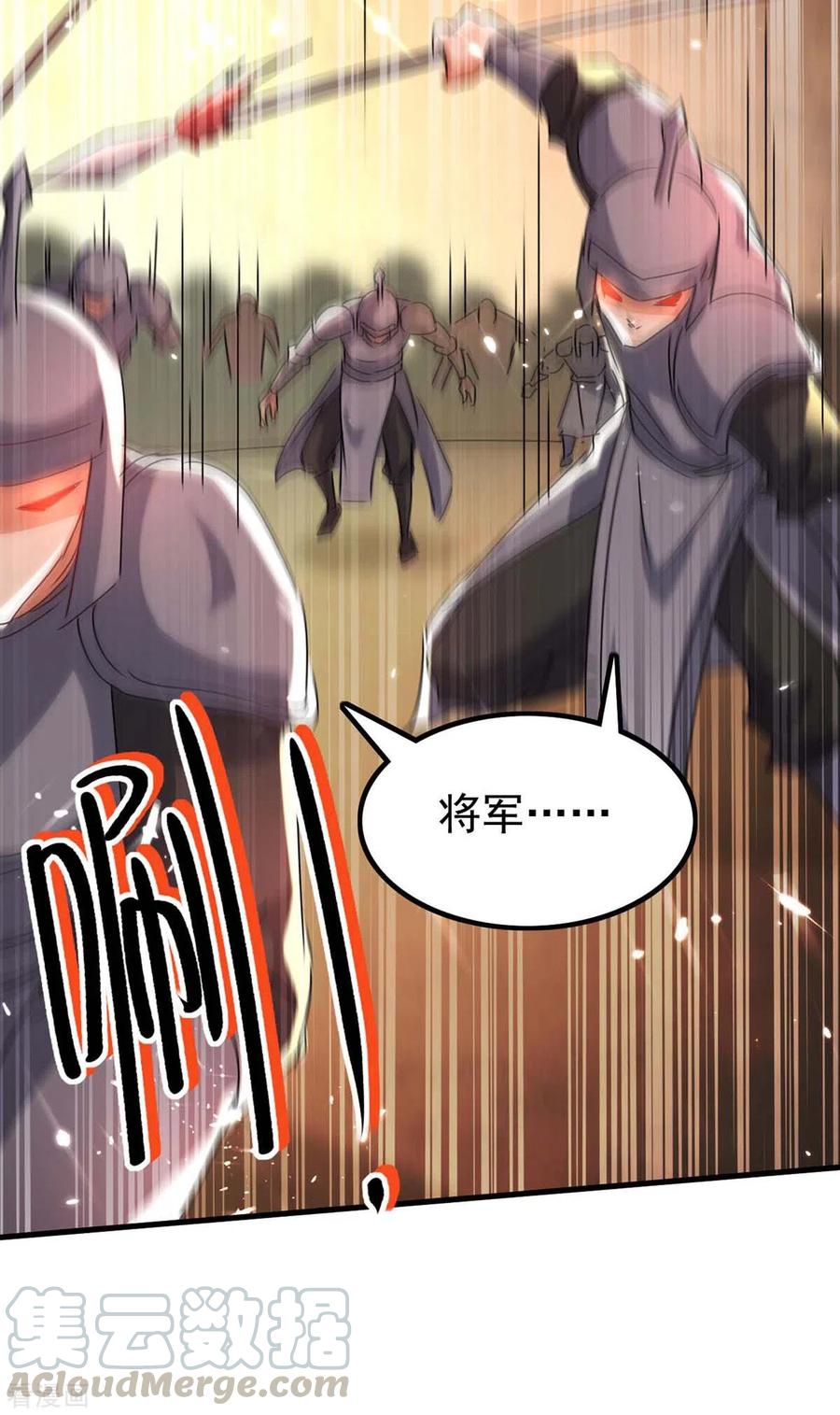 最强升级204话 援兵到了