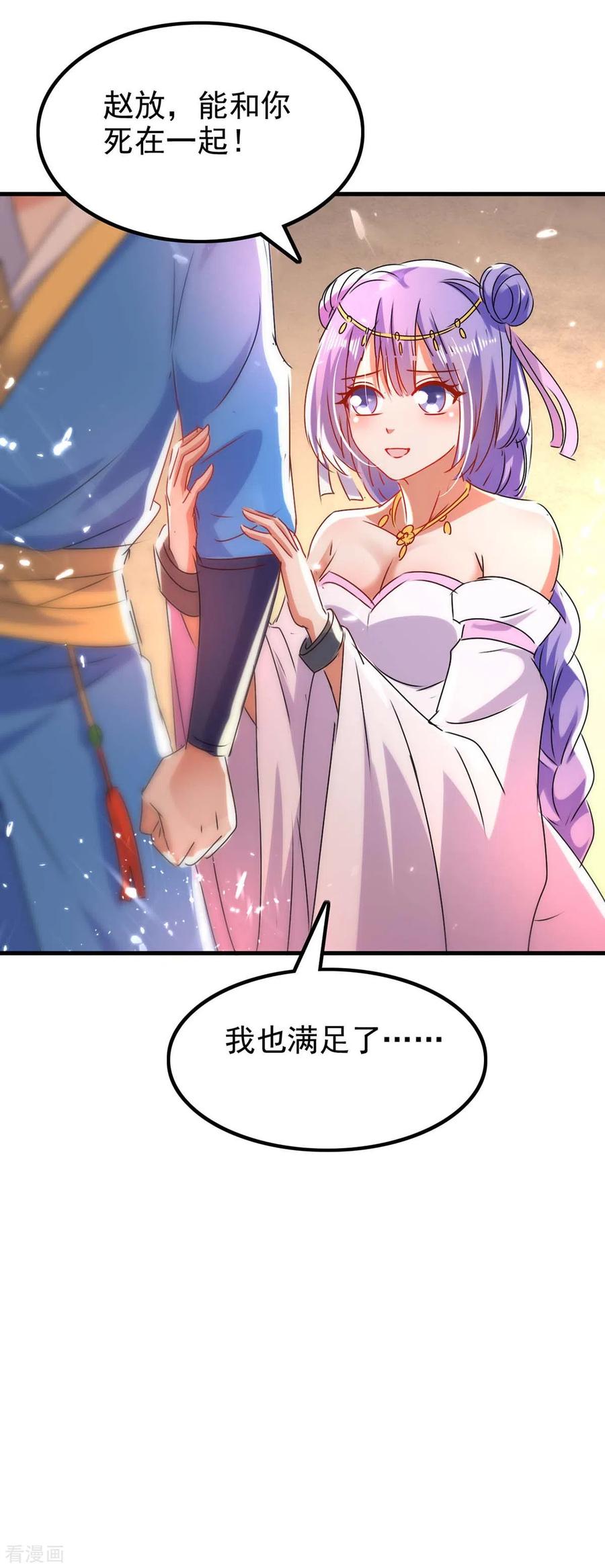 最强升级204话 援兵到了