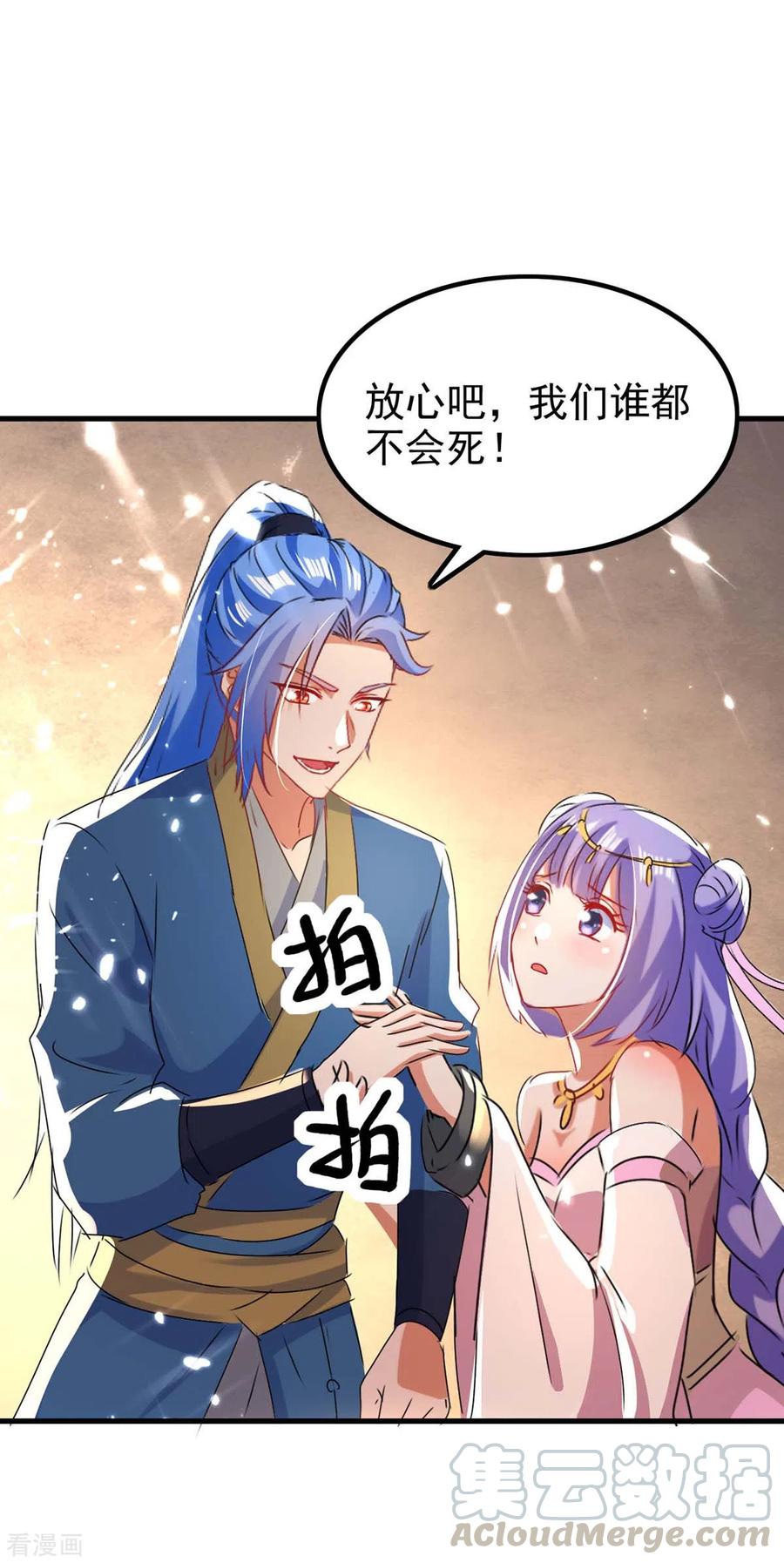 最强升级204话 援兵到了