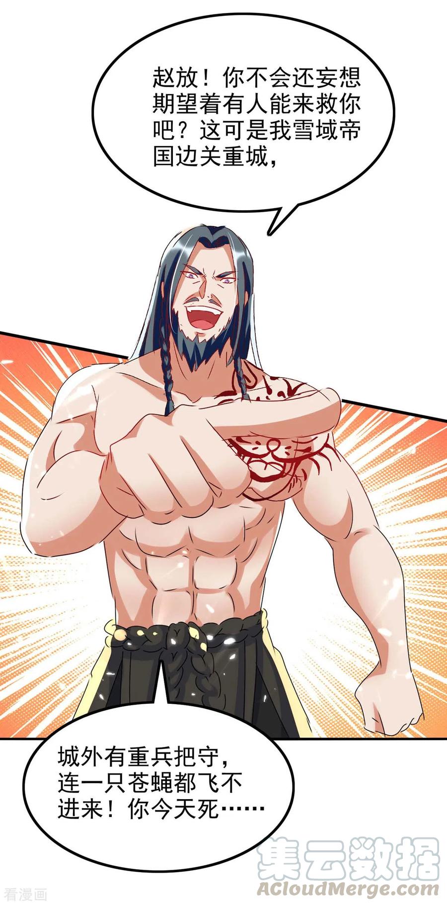 最强升级204话 援兵到了