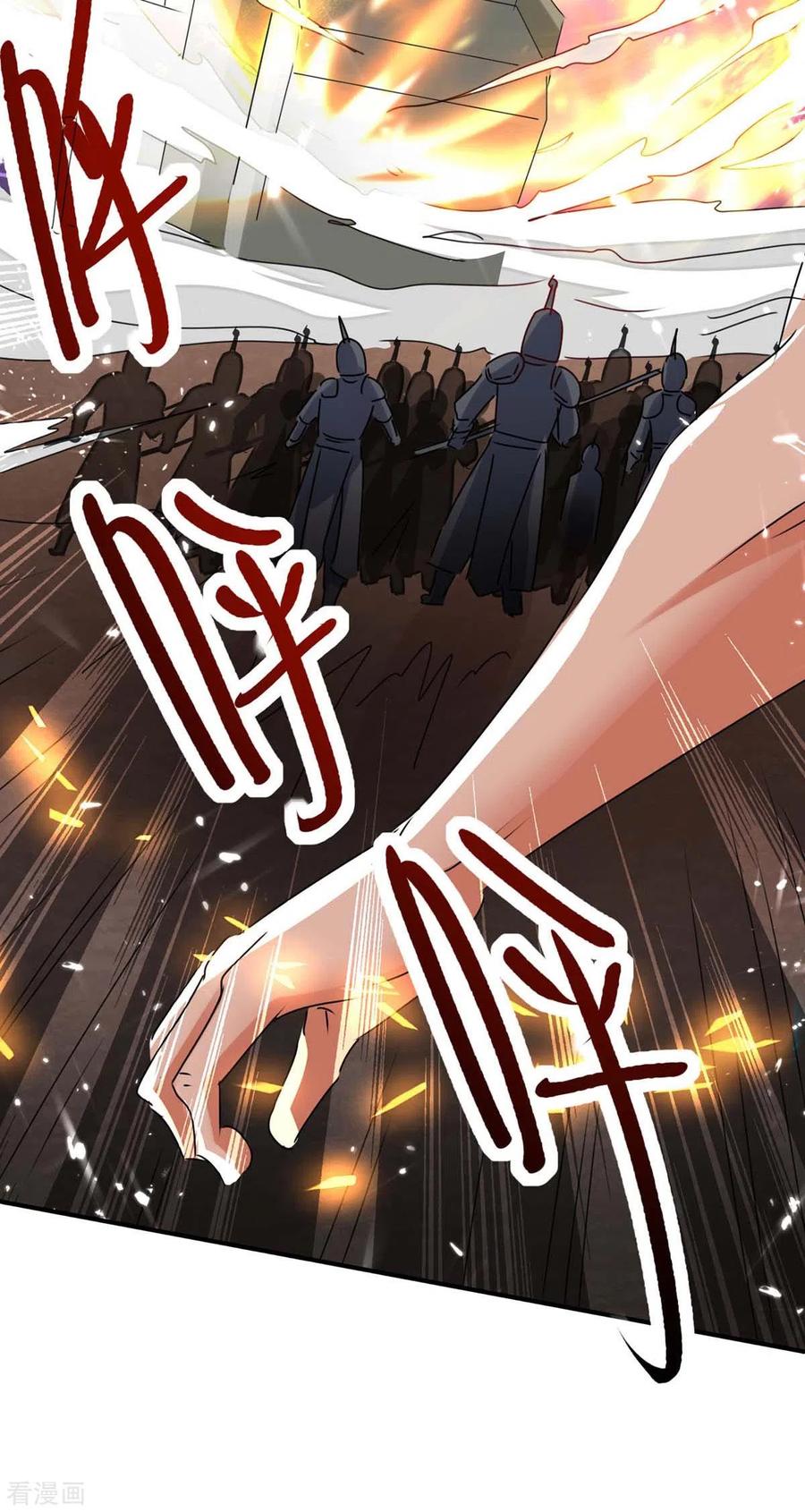 最强升级204话 援兵到了