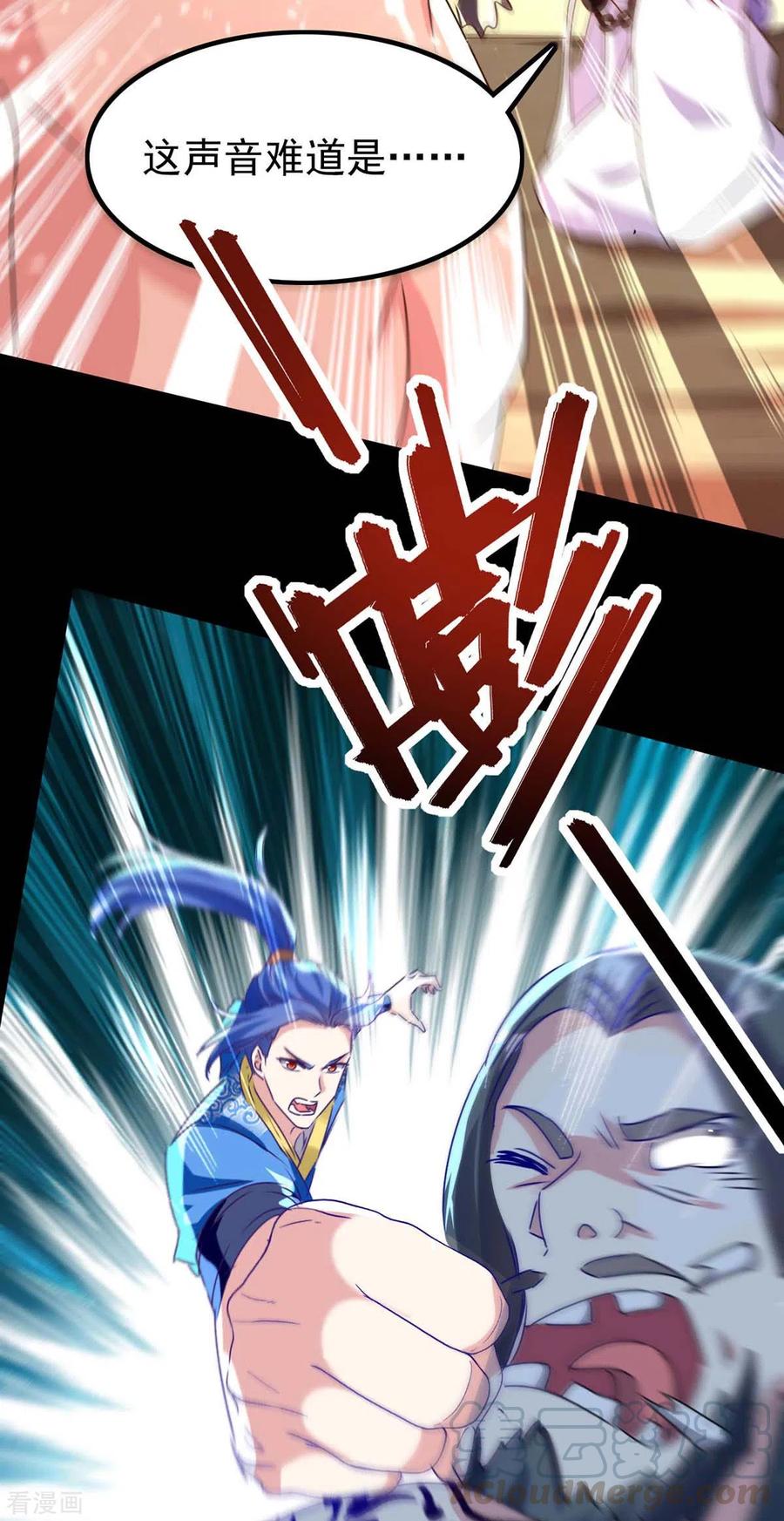 最强升级204话 援兵到了