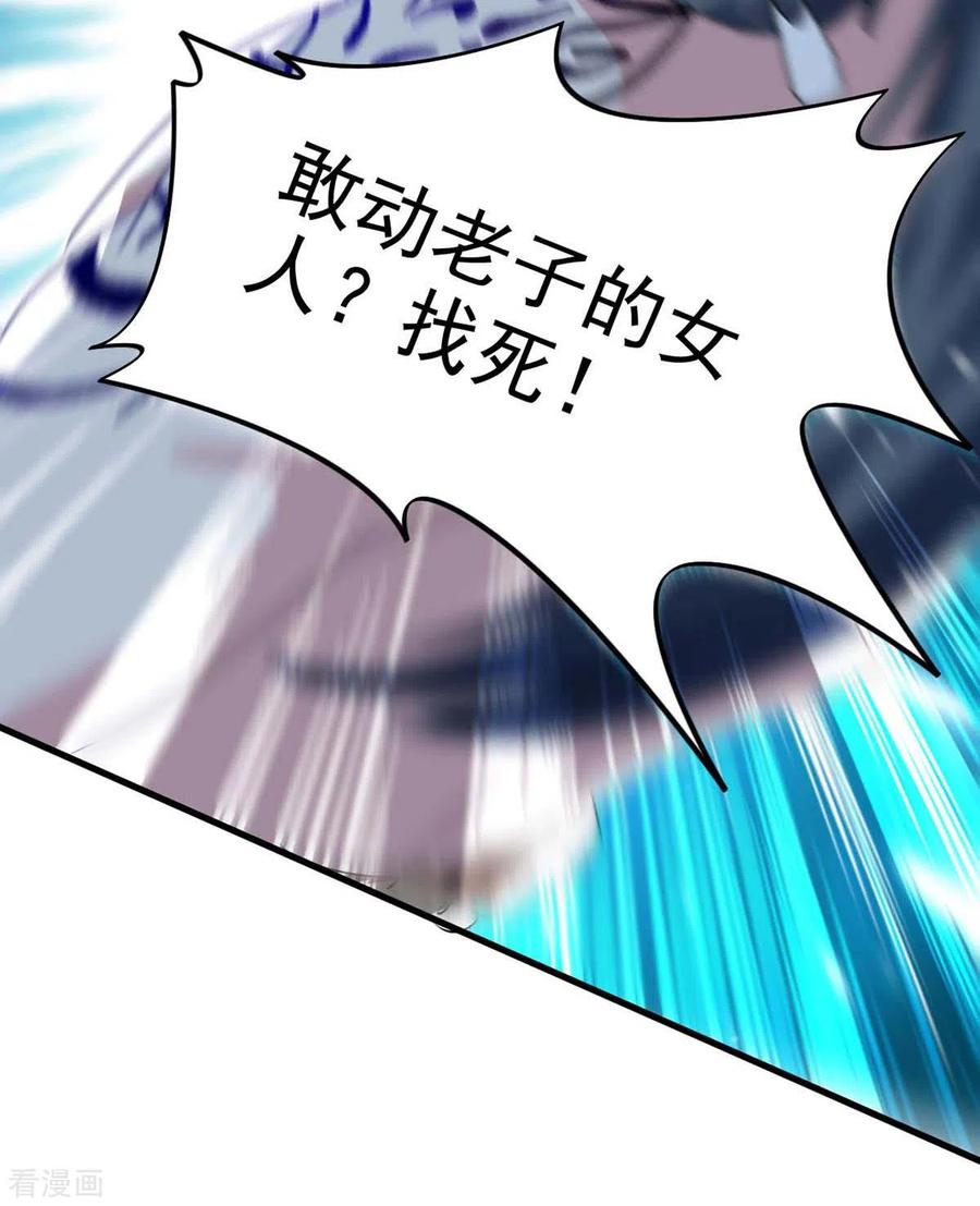 最强升级204话 援兵到了