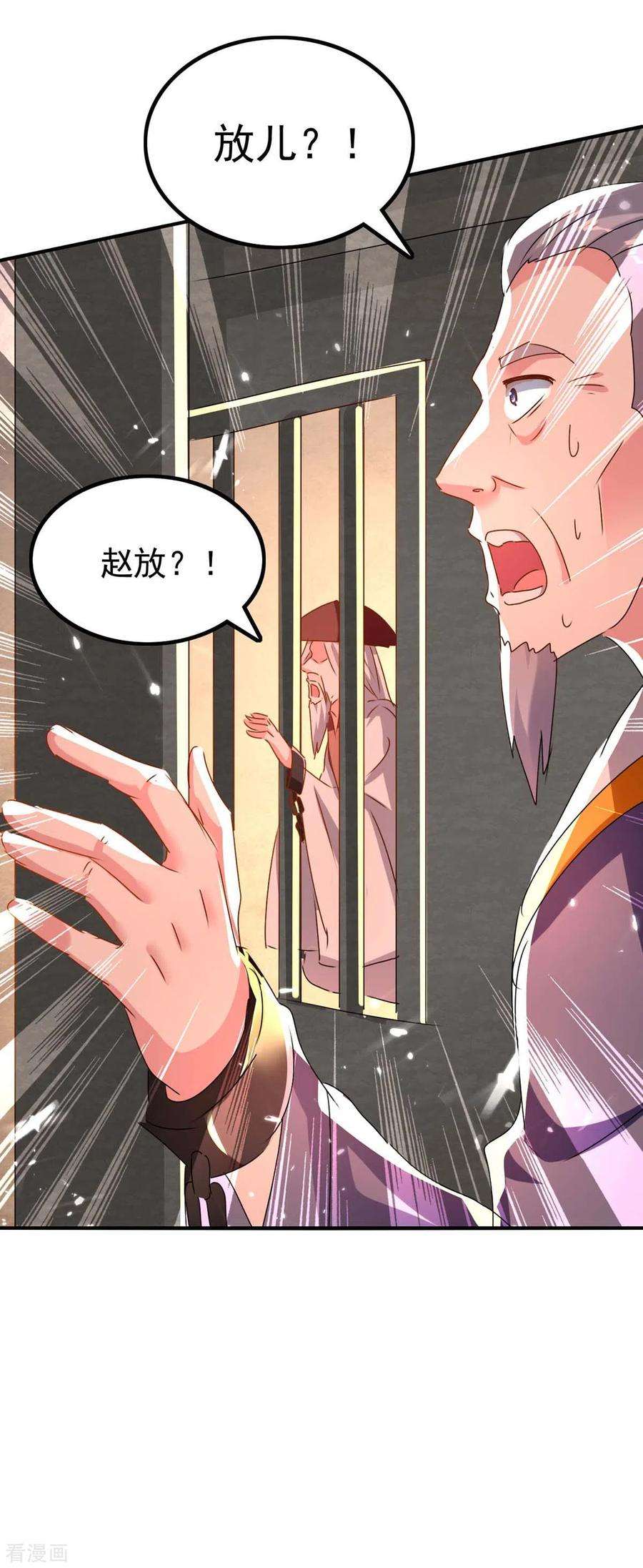 最强升级204话 援兵到了