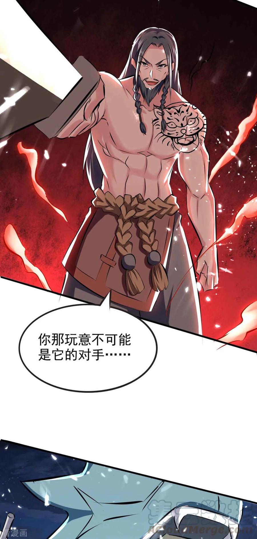 最强升级205话 对决