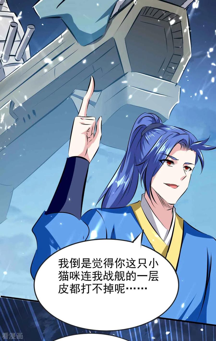 最强升级205话 对决