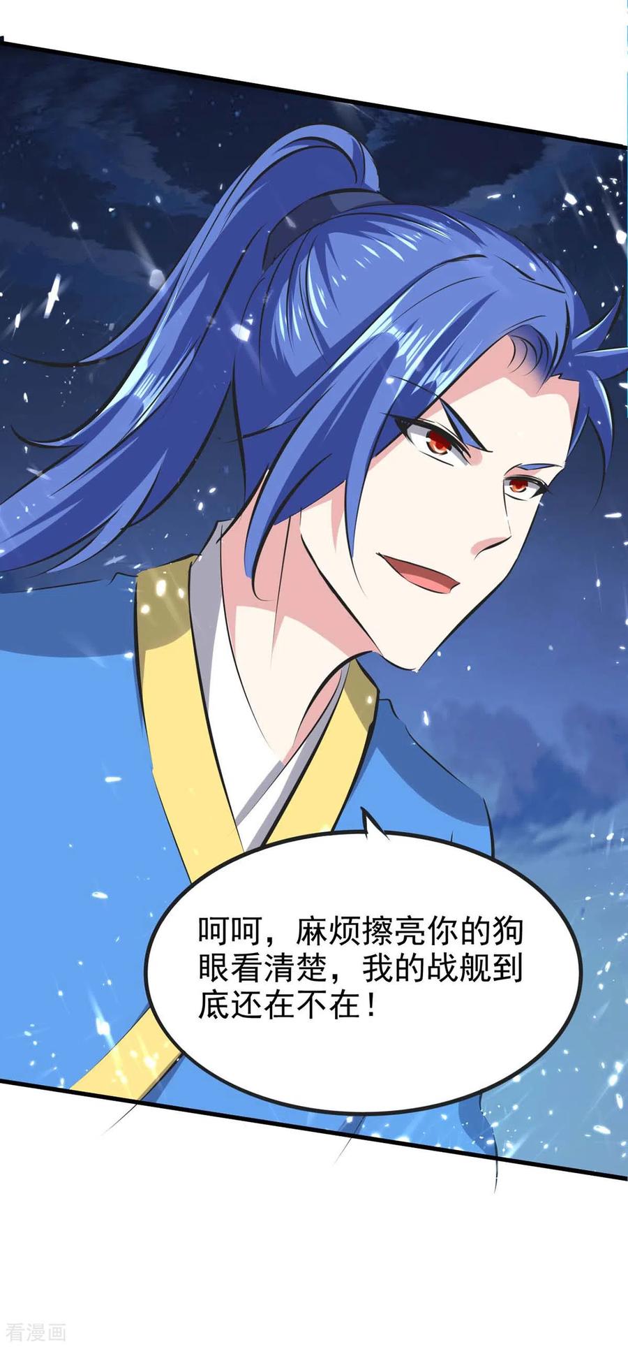 最强升级205话 对决
