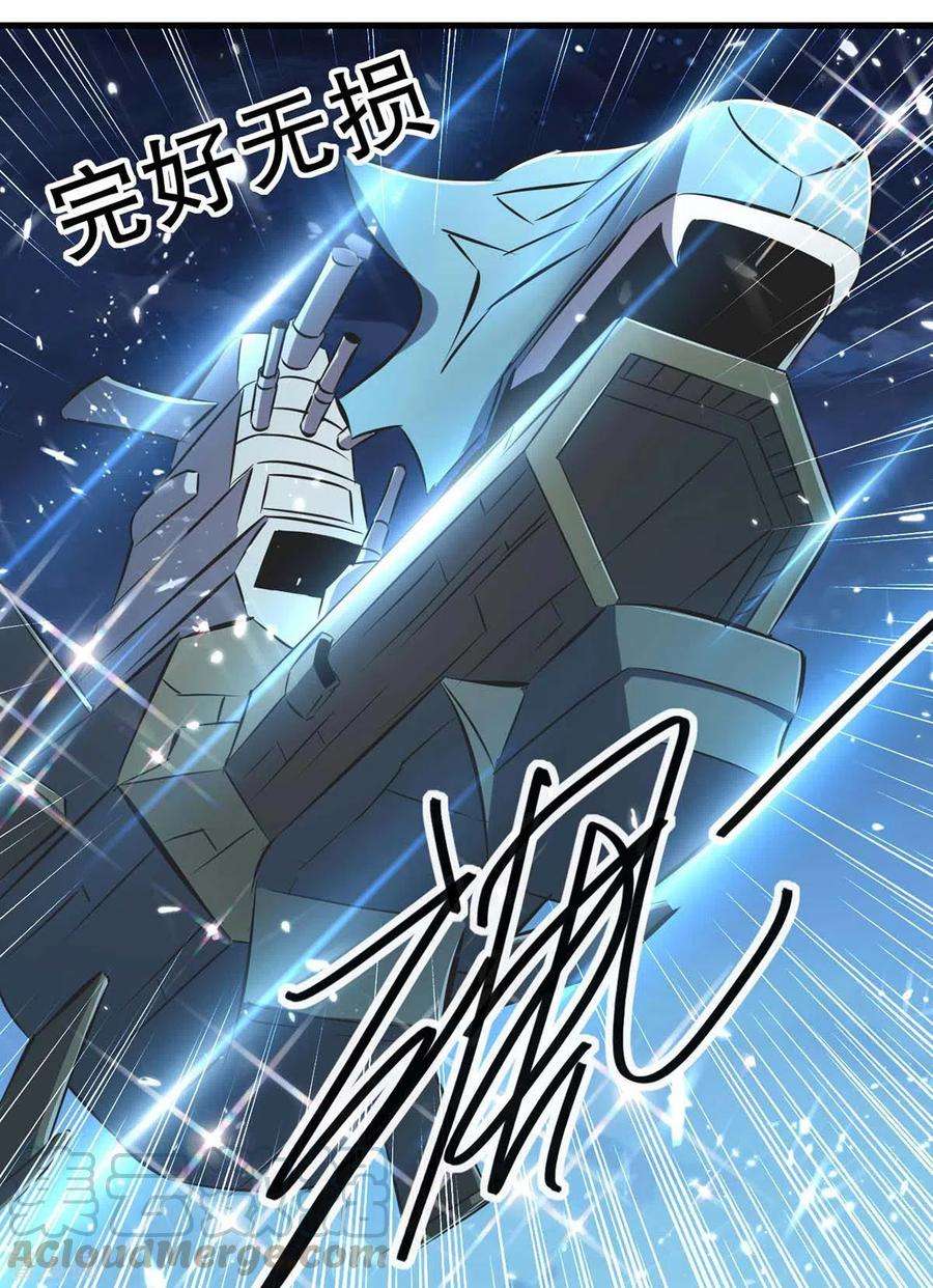 最强升级205话 对决