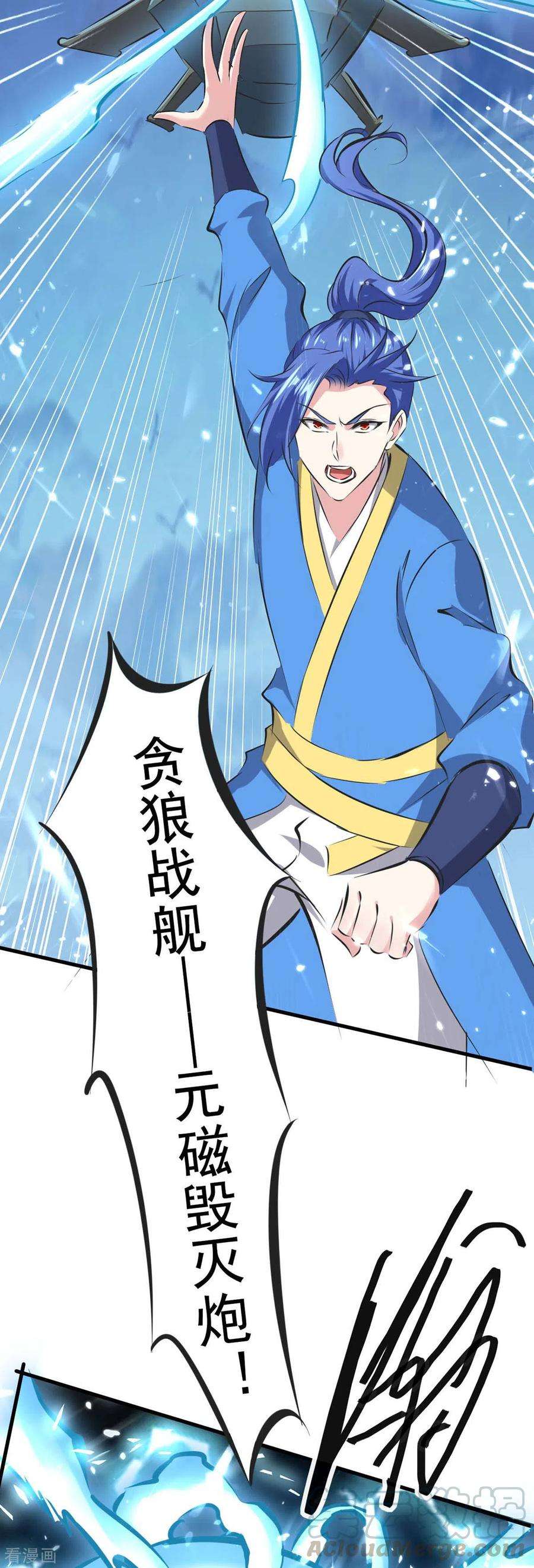 最强升级205话 对决