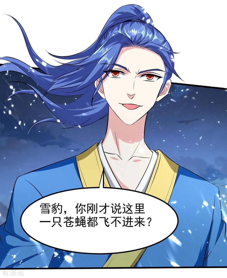 最强升级205话 对决