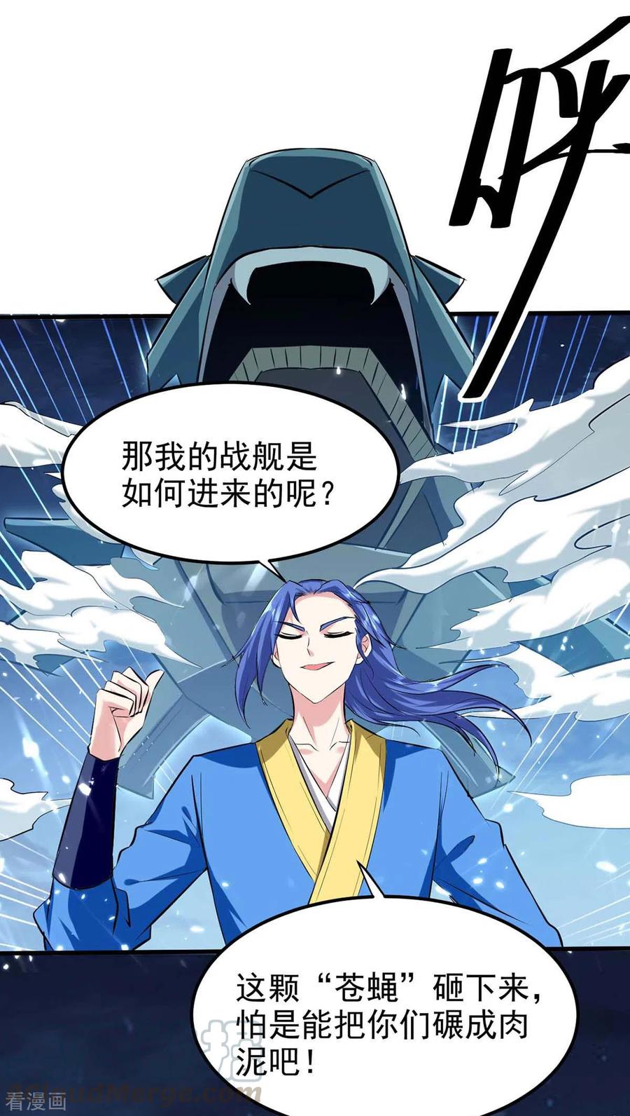 最强升级205话 对决