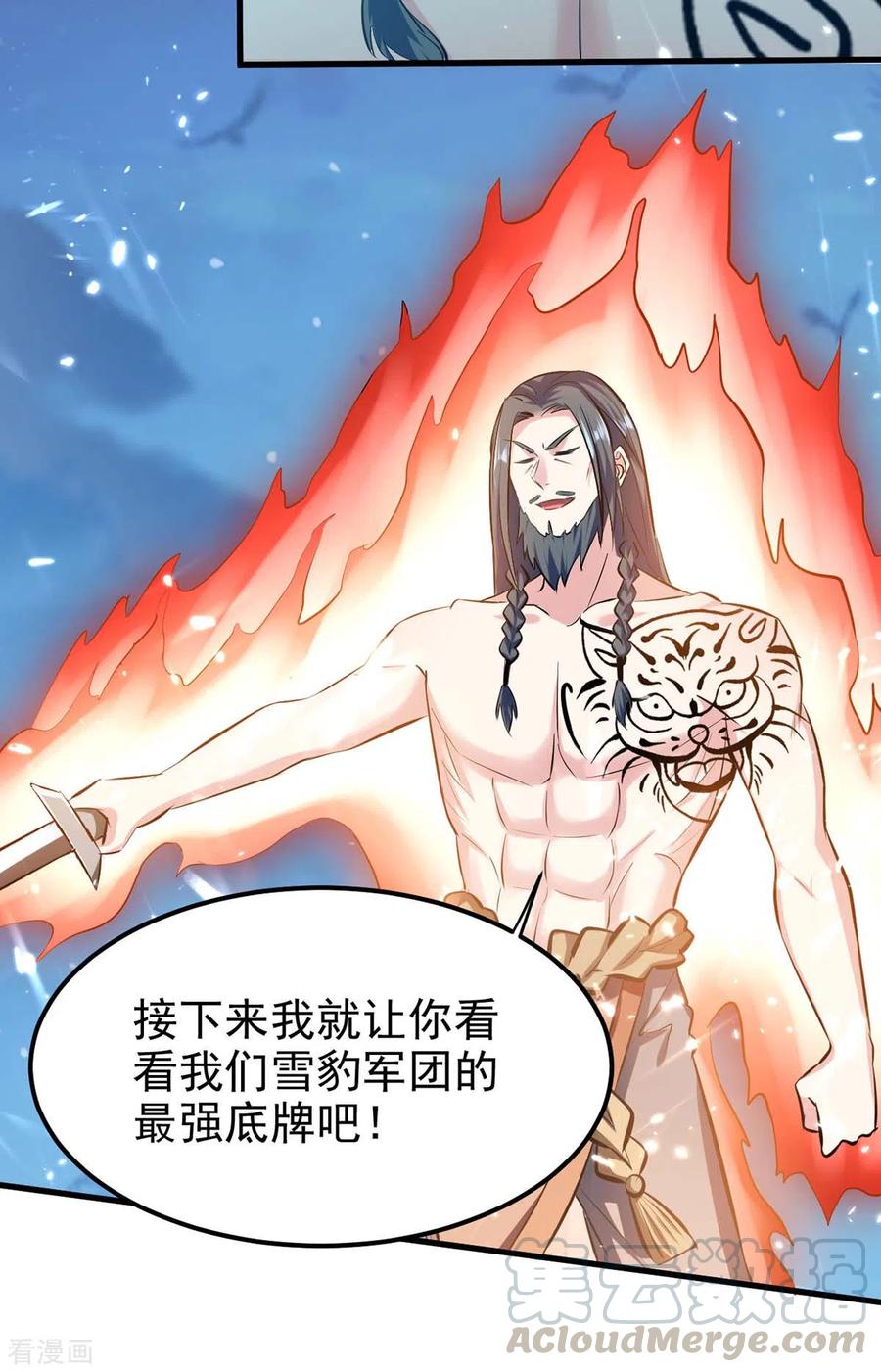 最强升级205话 对决