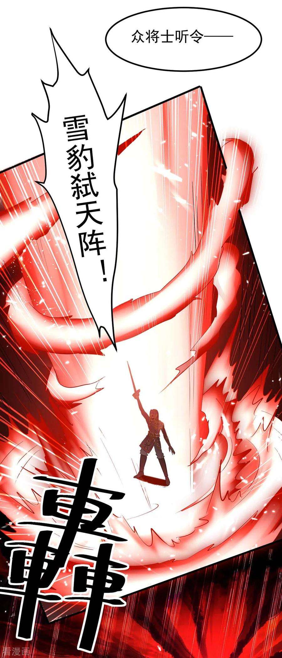 最强升级205话 对决