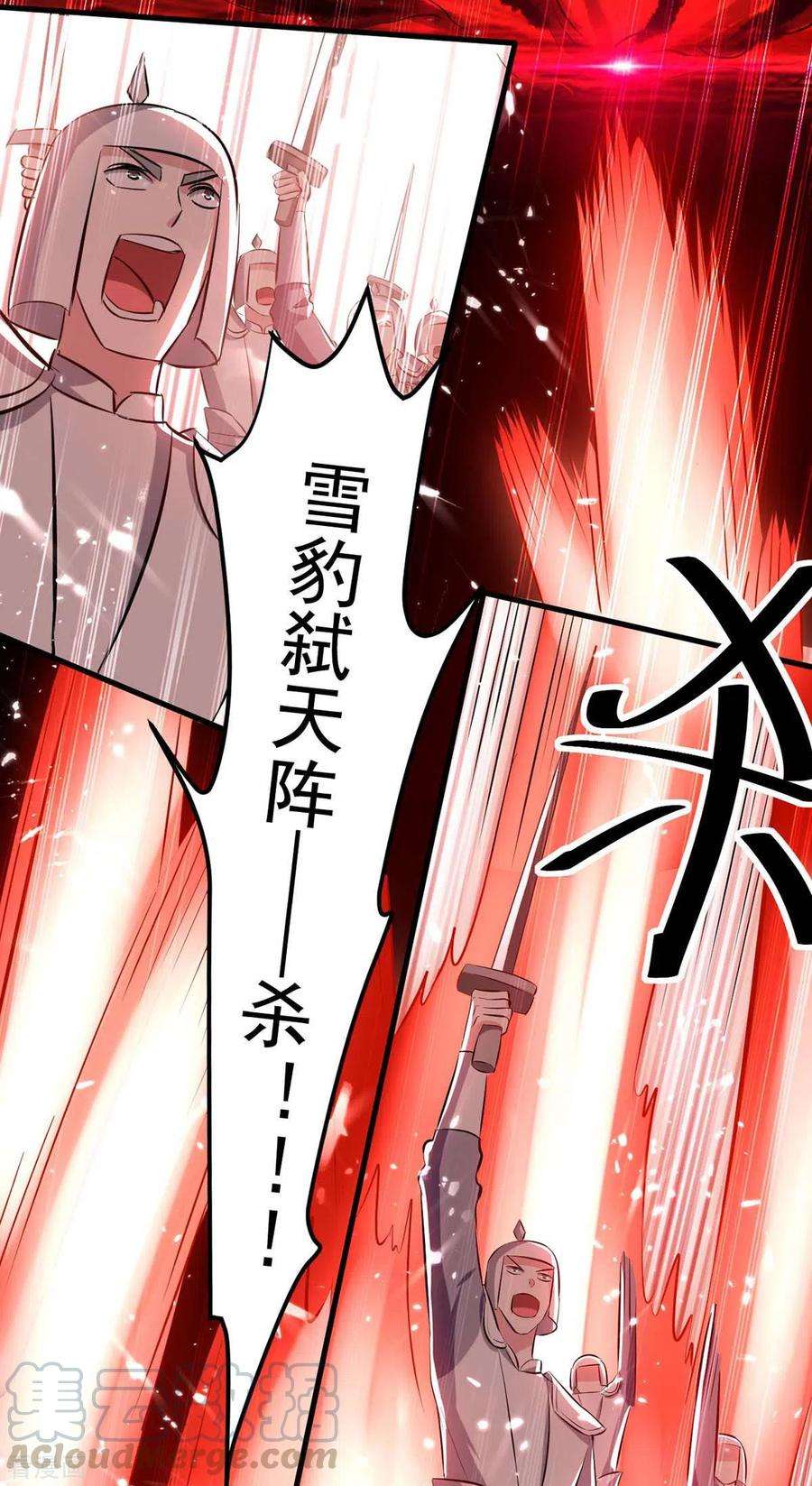最强升级205话 对决