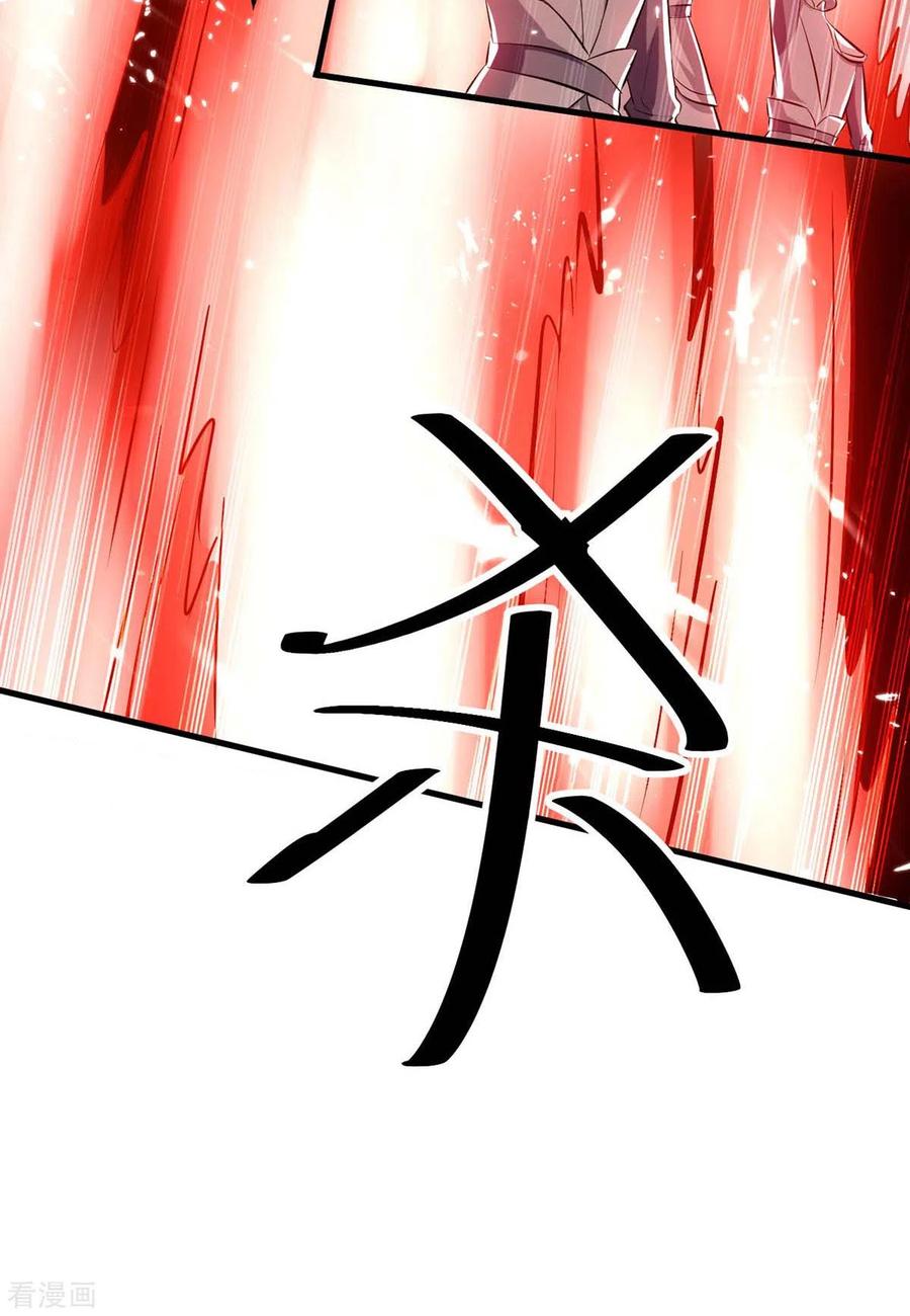 最强升级205话 对决