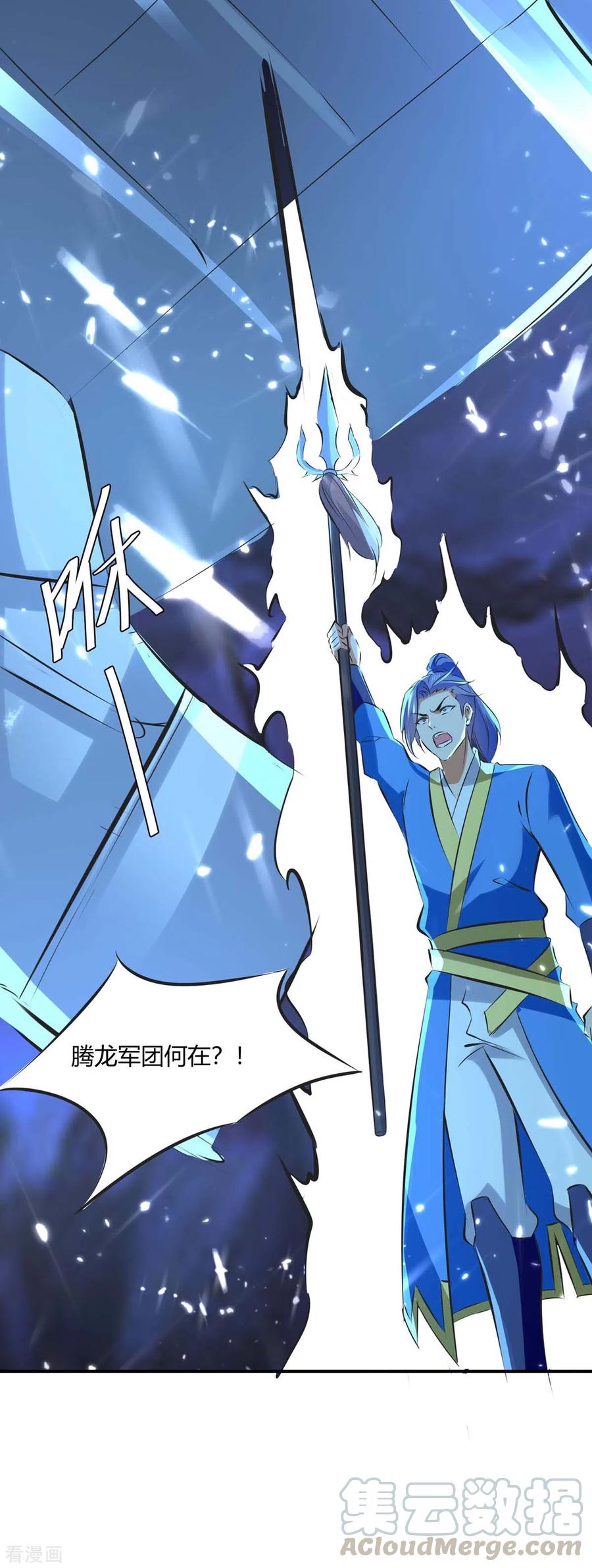 最强升级206话 全军覆没