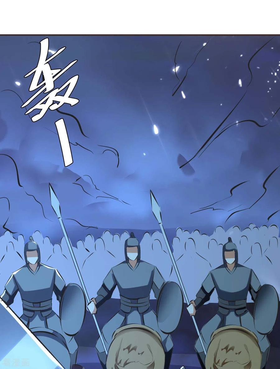 最强升级206话 全军覆没