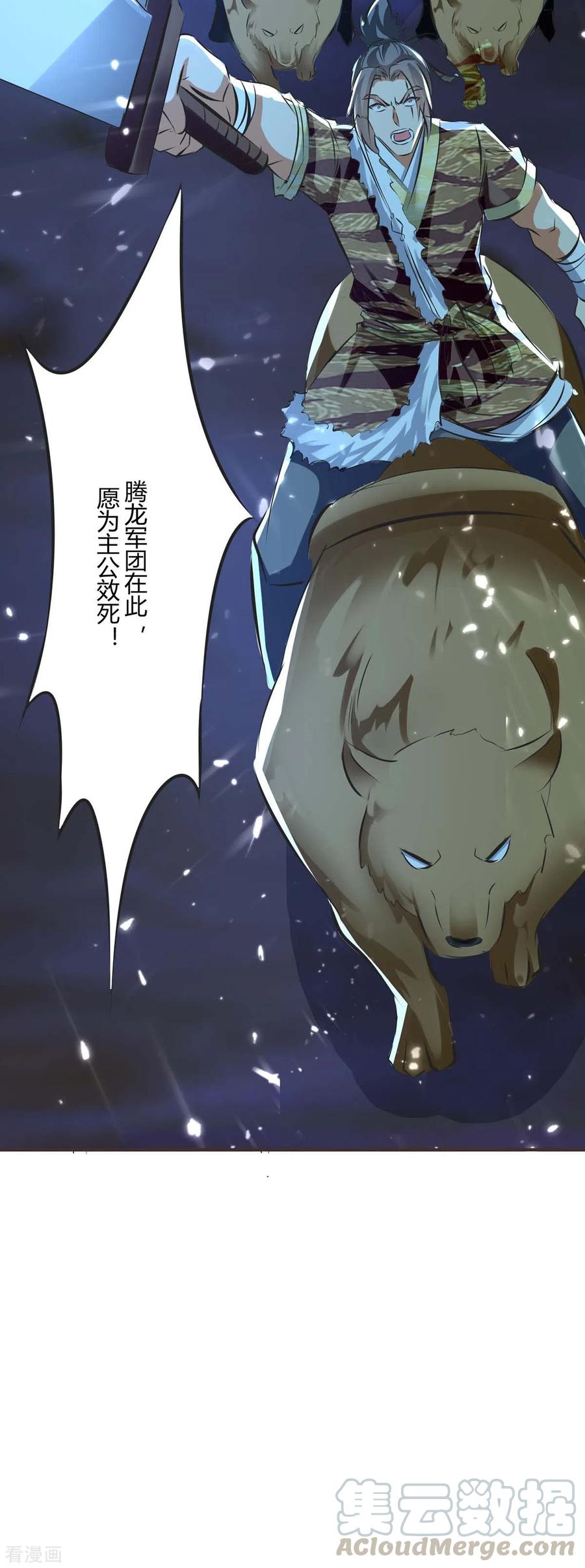 最强升级206话 全军覆没