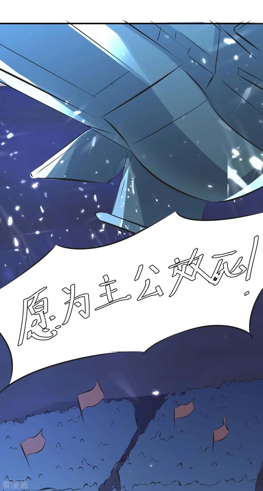 最强升级206话 全军覆没