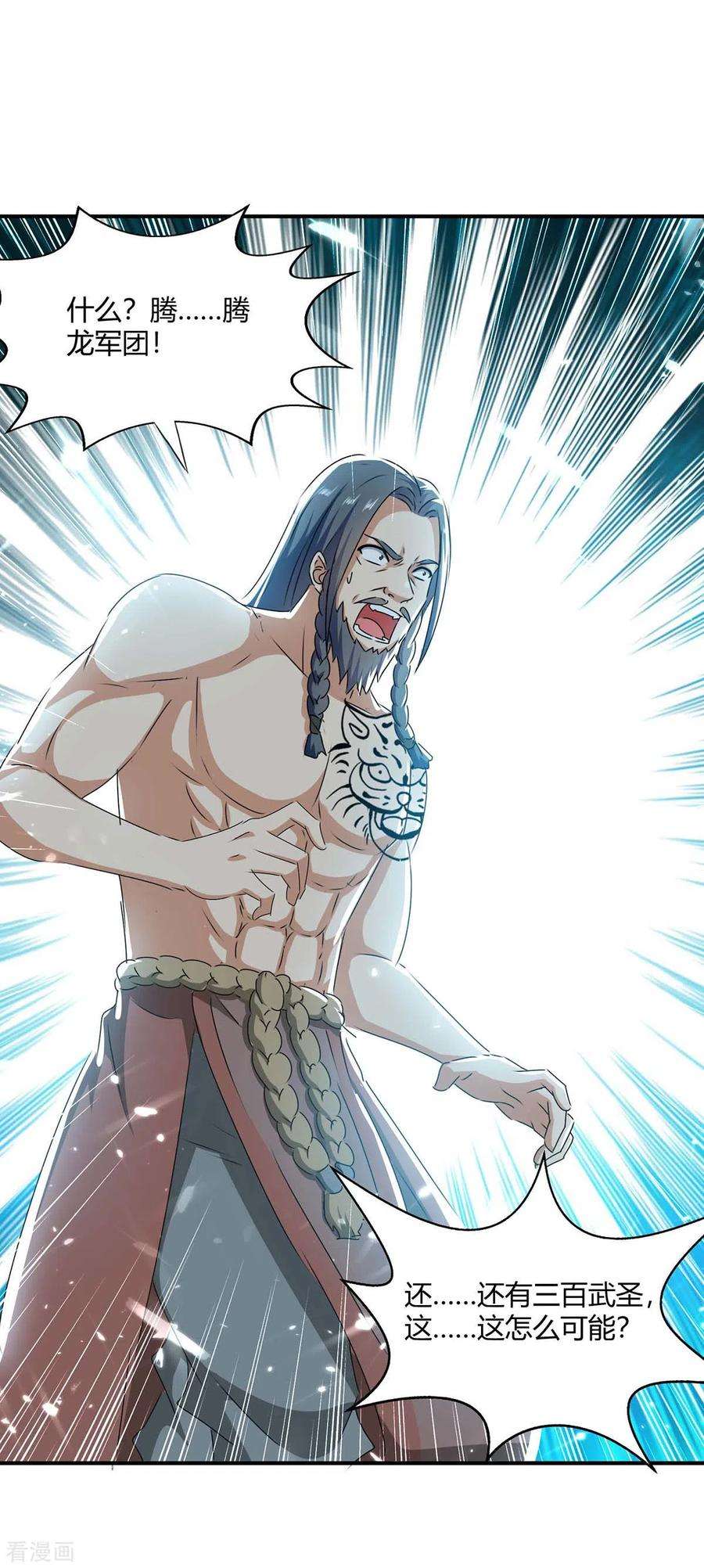 最强升级206话 全军覆没