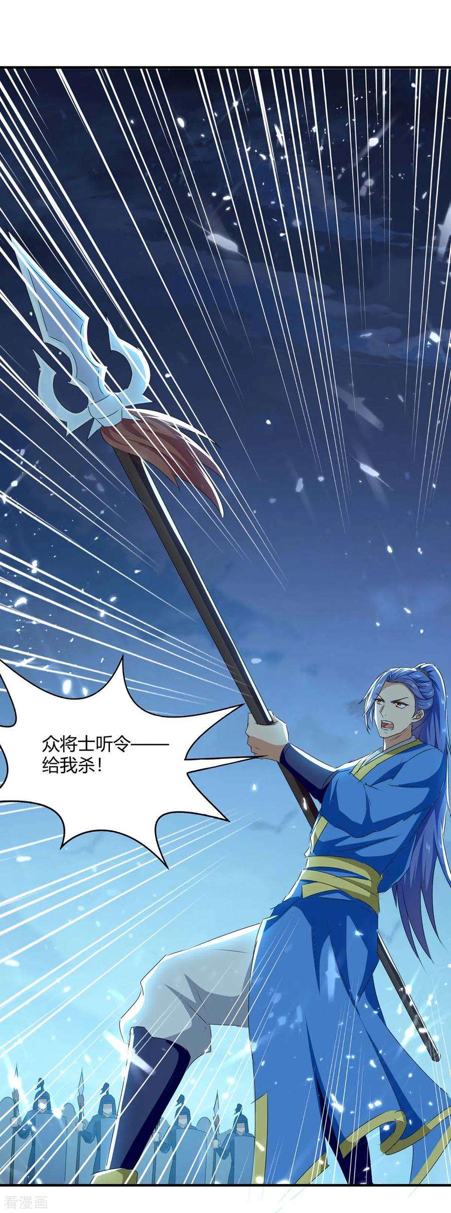 最强升级206话 全军覆没