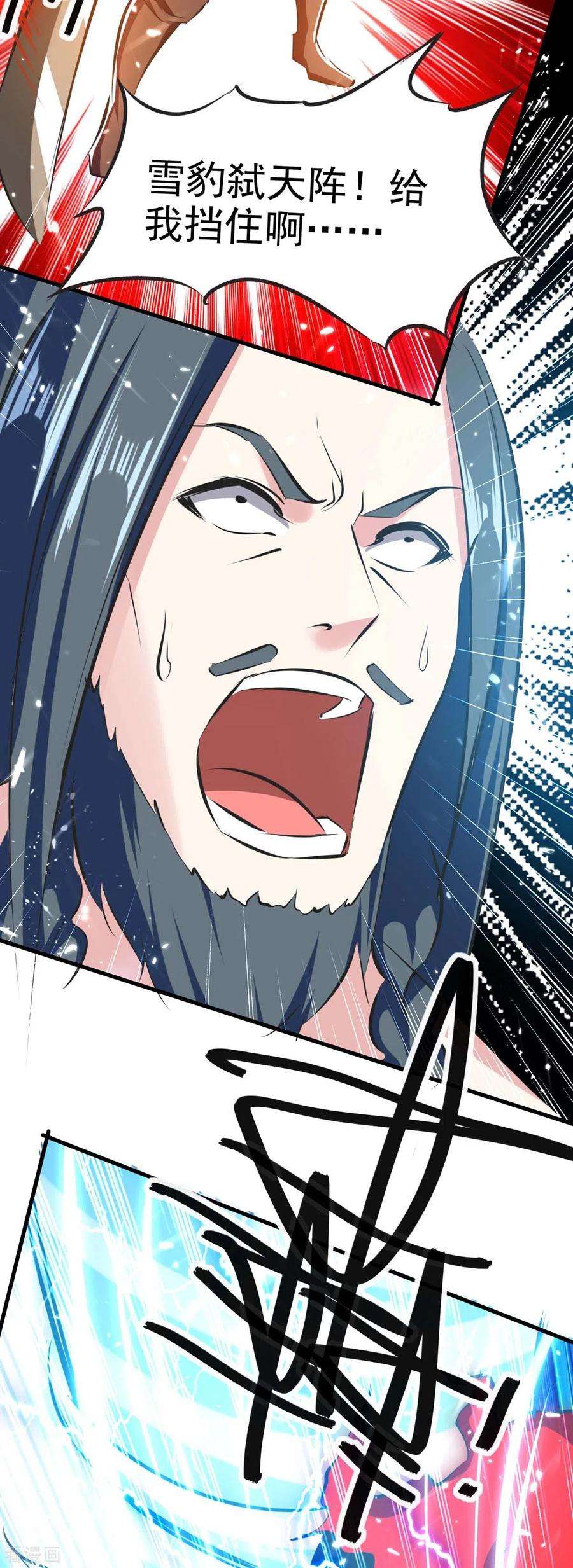 最强升级206话 全军覆没