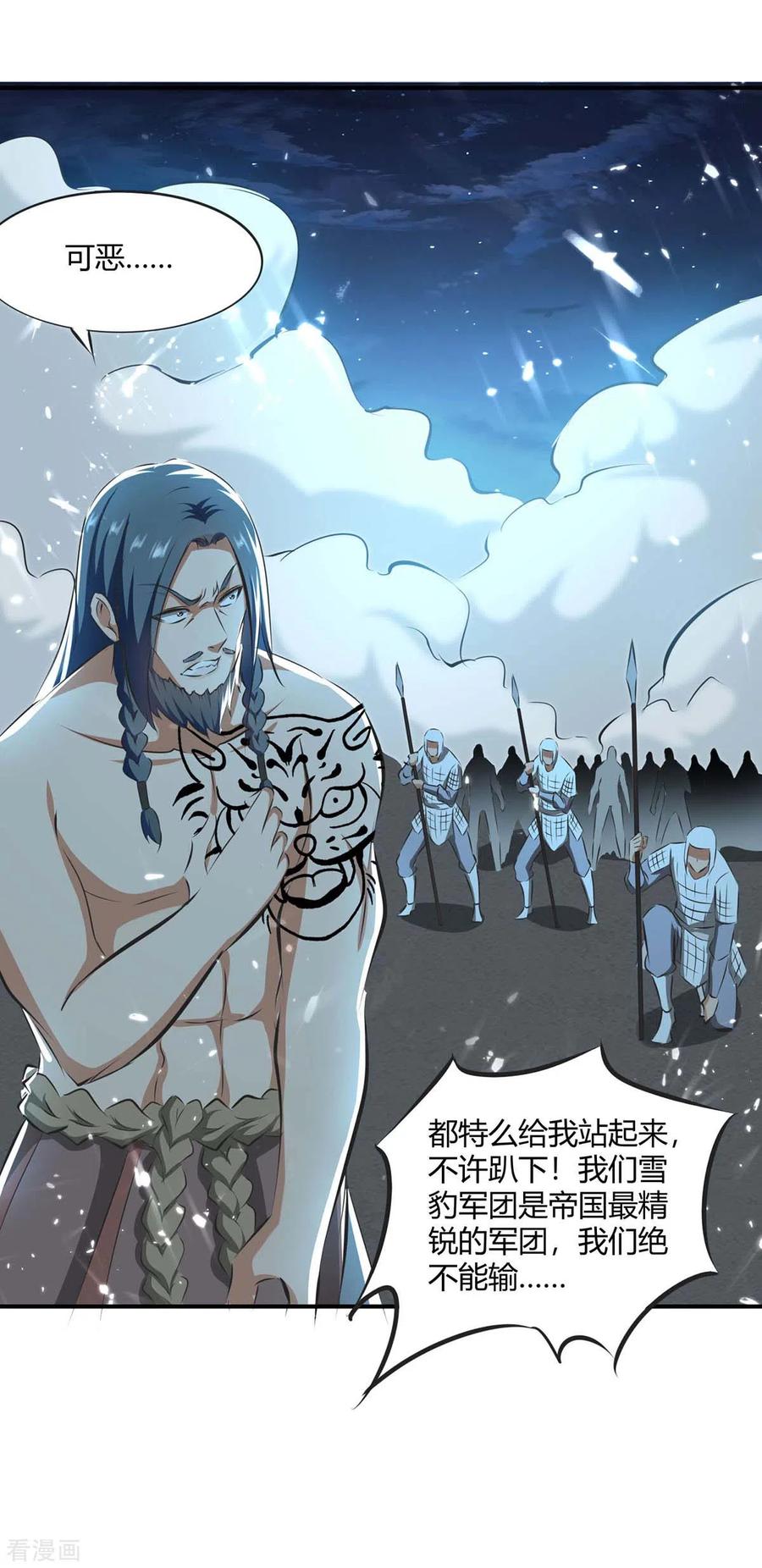 最强升级206话 全军覆没