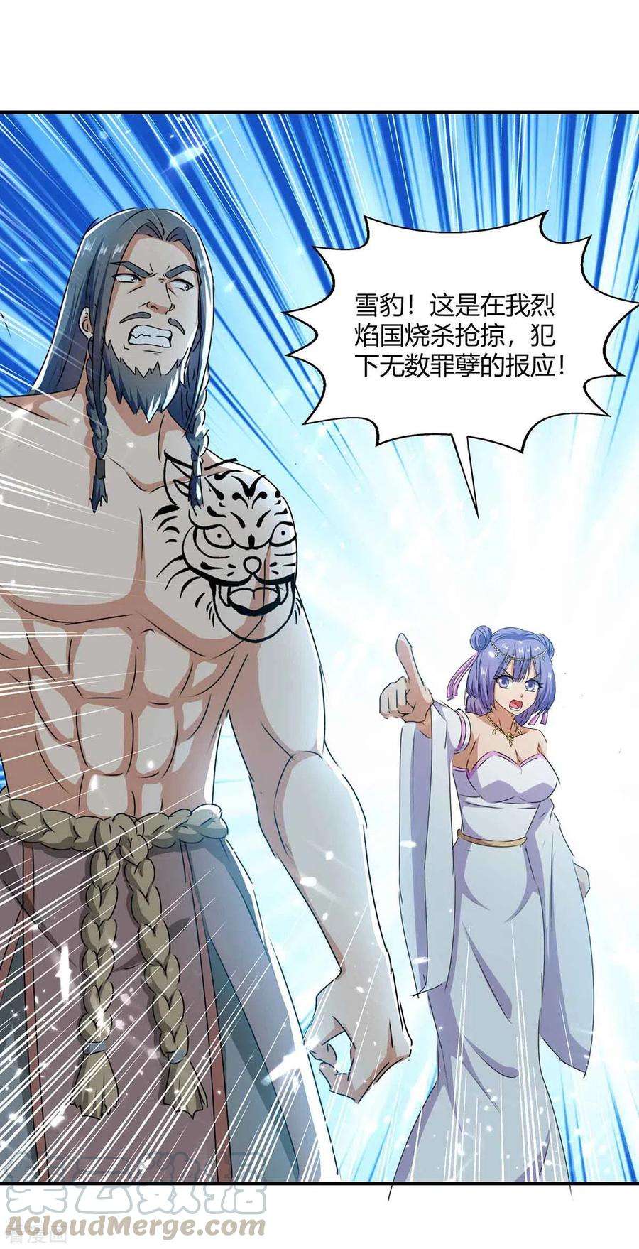 最强升级207话 出发天河剑派