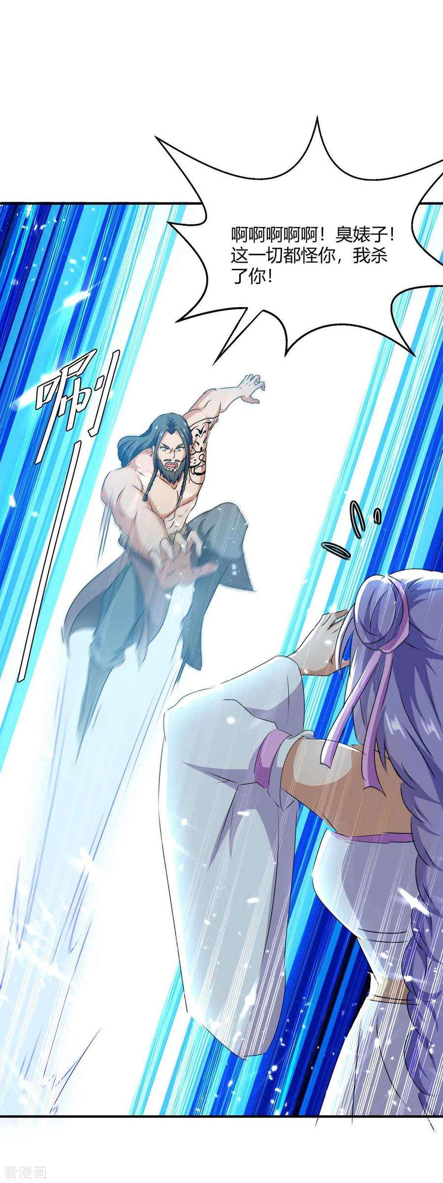 最强升级207话 出发天河剑派