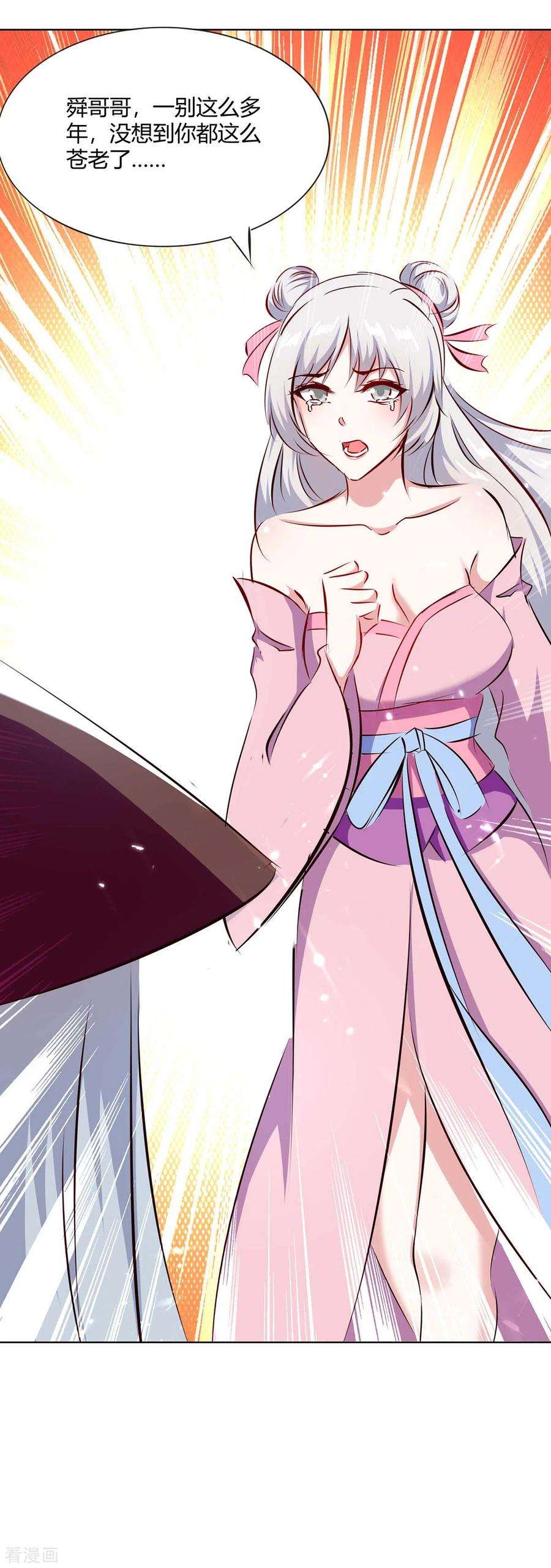 最强升级207话 出发天河剑派