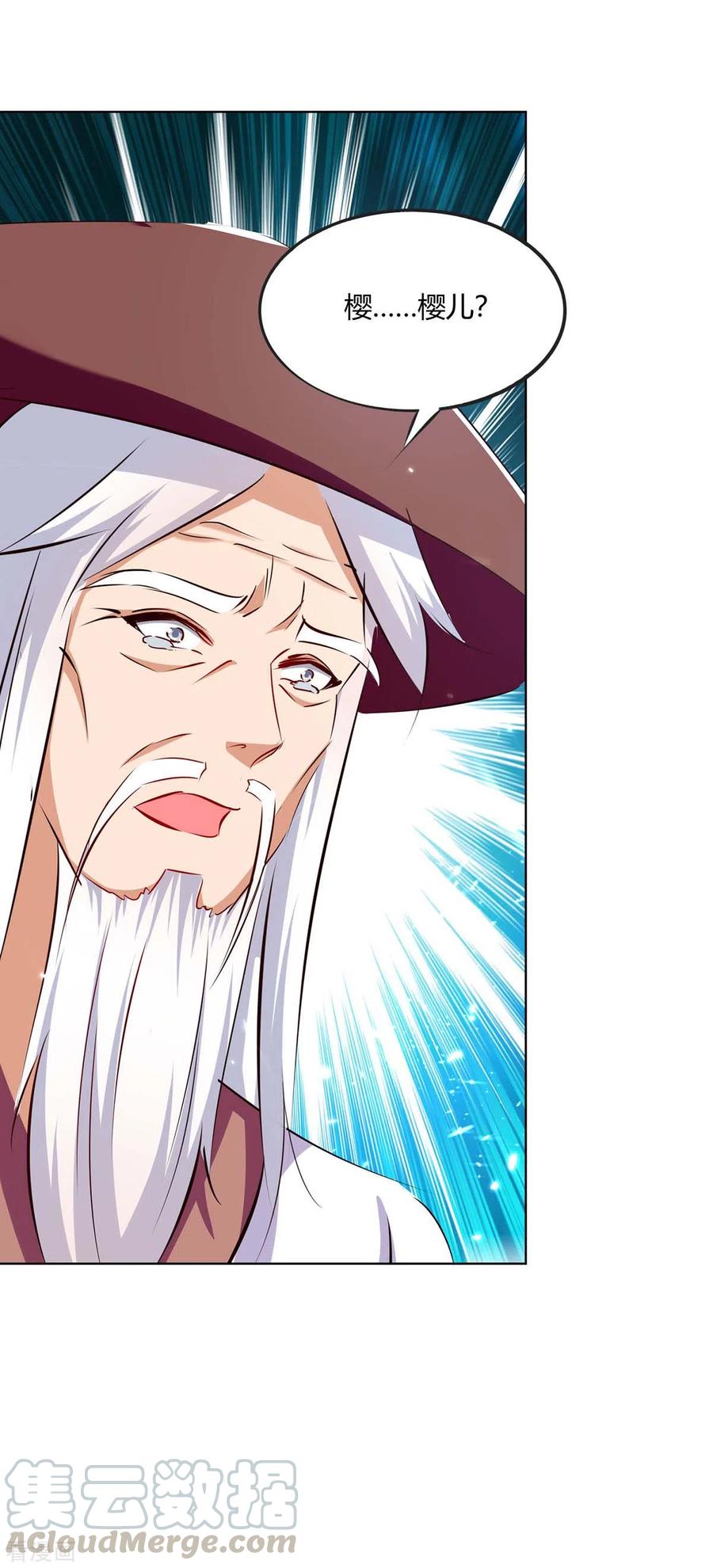 最强升级207话 出发天河剑派