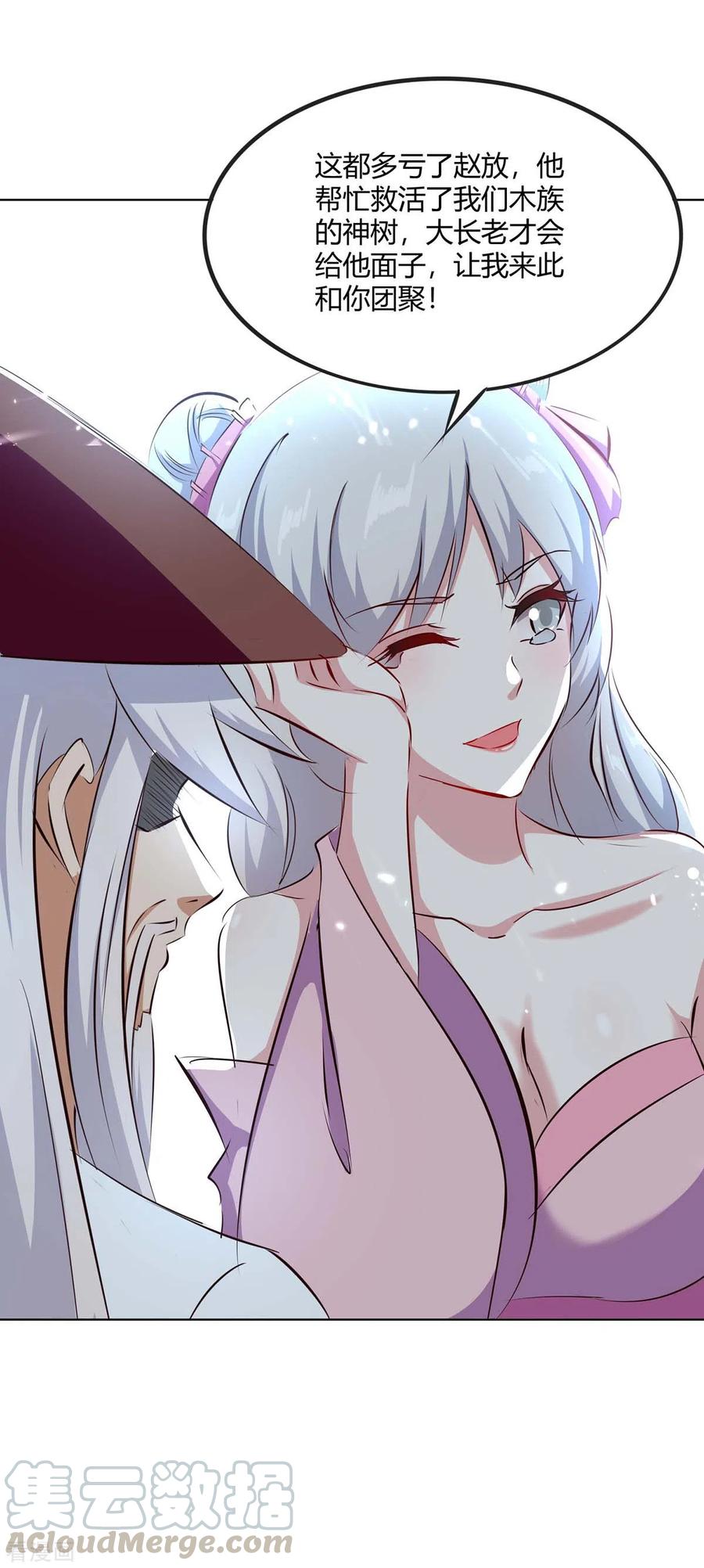 最强升级207话 出发天河剑派