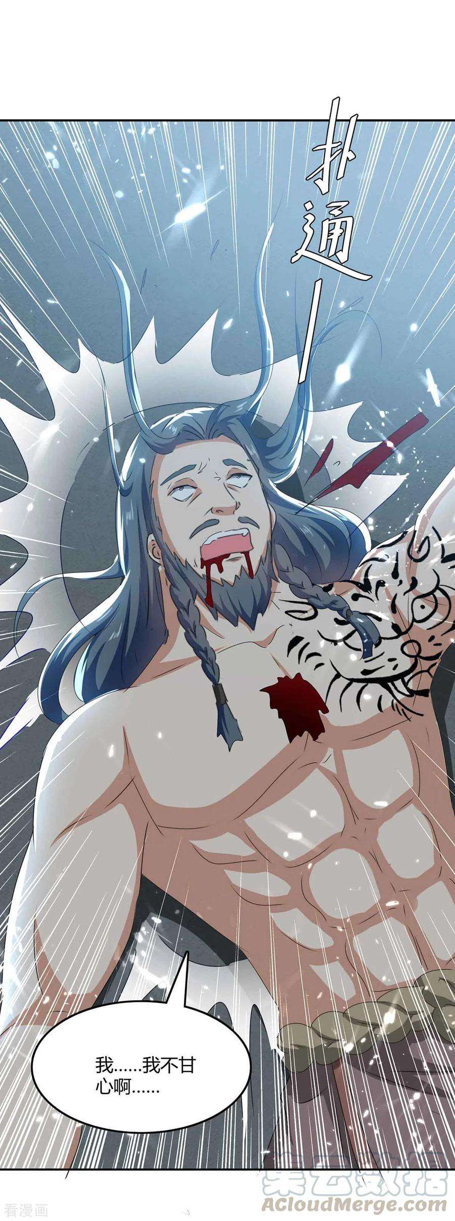 最强升级207话 出发天河剑派