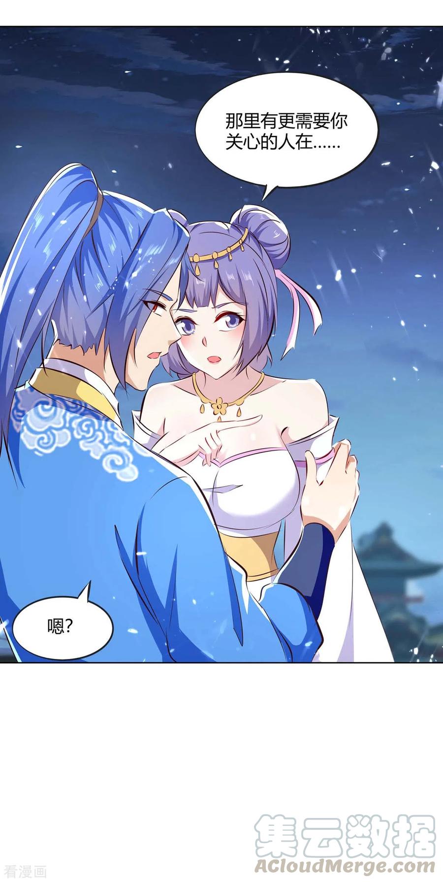 最强升级207话 出发天河剑派