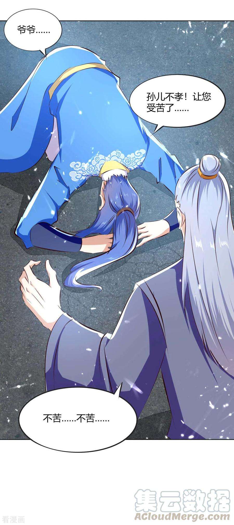 最强升级207话 出发天河剑派